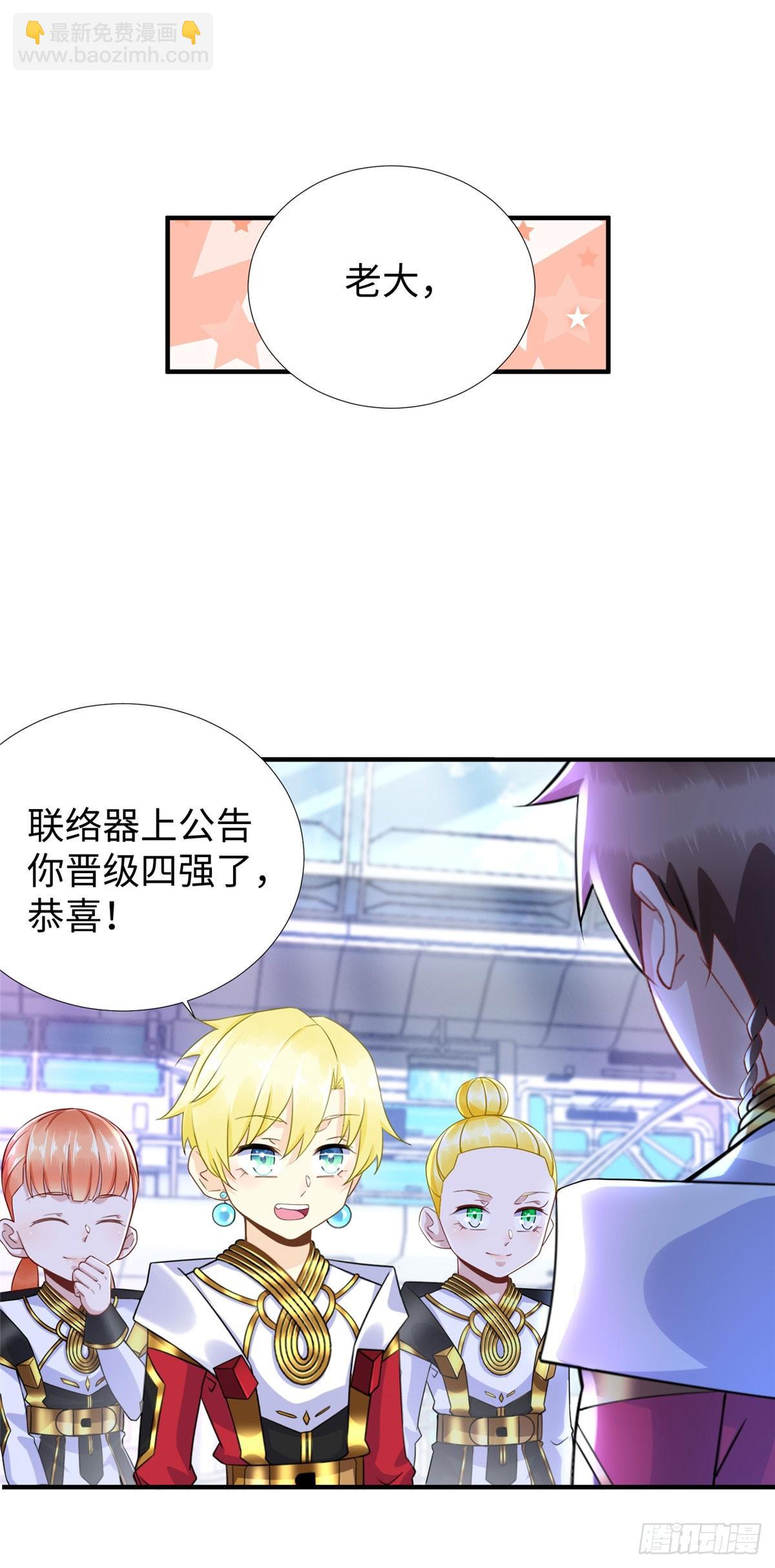 第38话：放水也是需要技术的-第40话