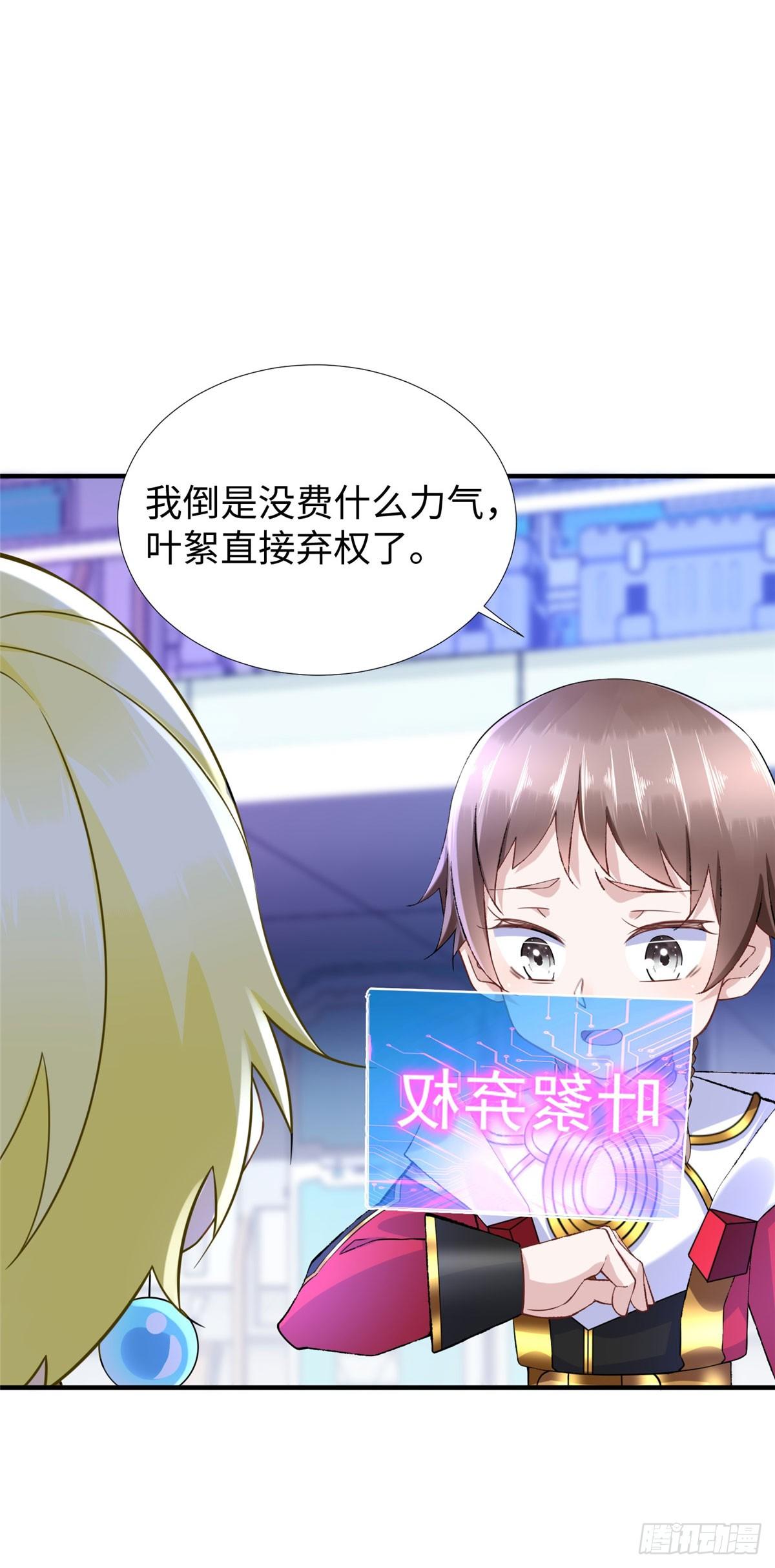 第38话：放水也是需要技术的-第40话