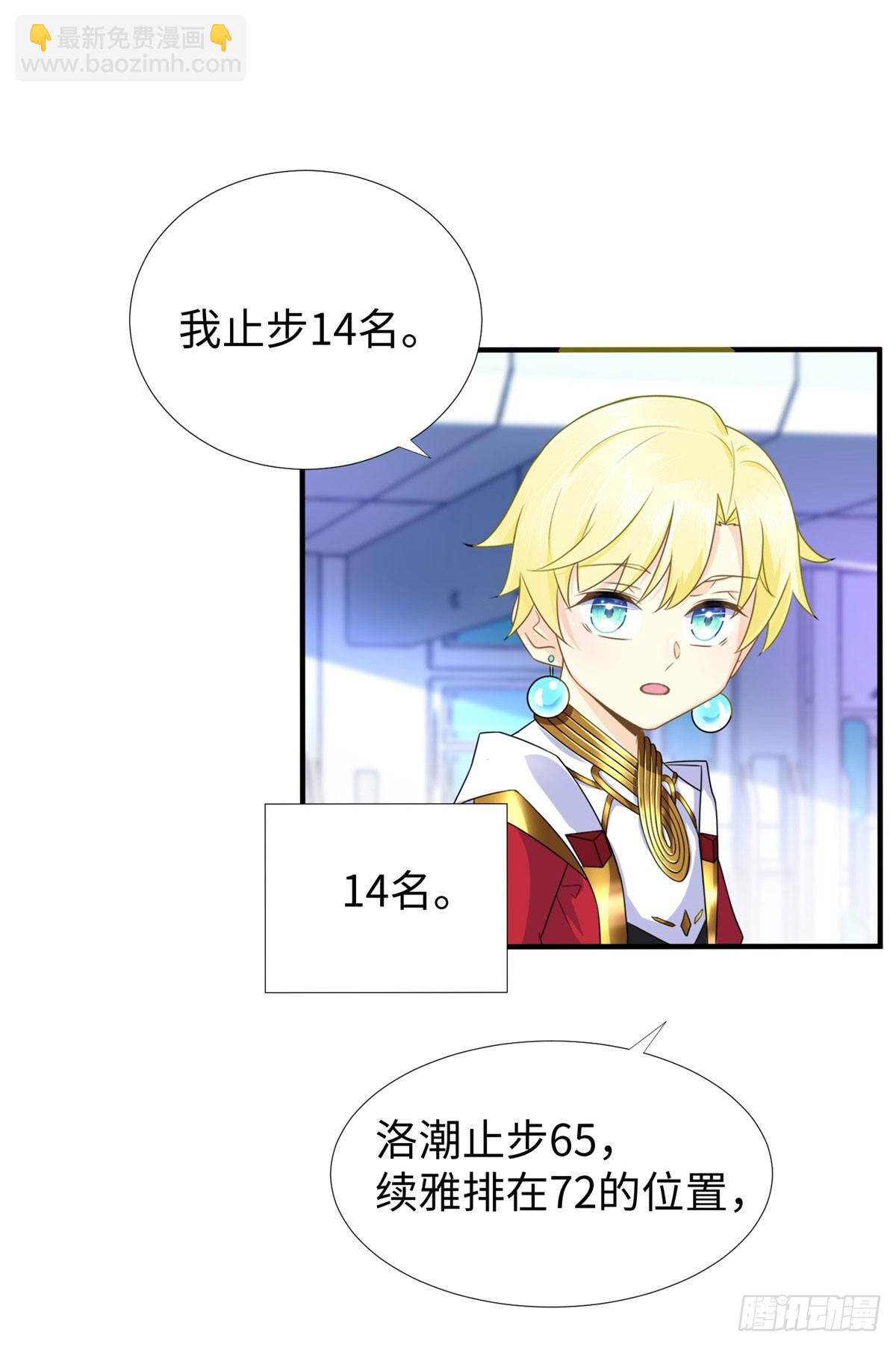 第38话：放水也是需要技术的-第40话