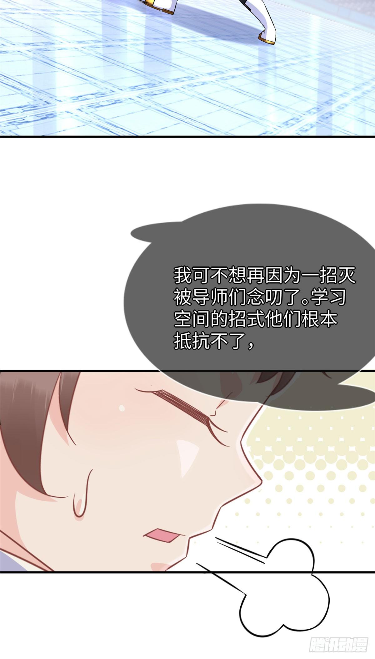 第38话：放水也是需要技术的-第40话