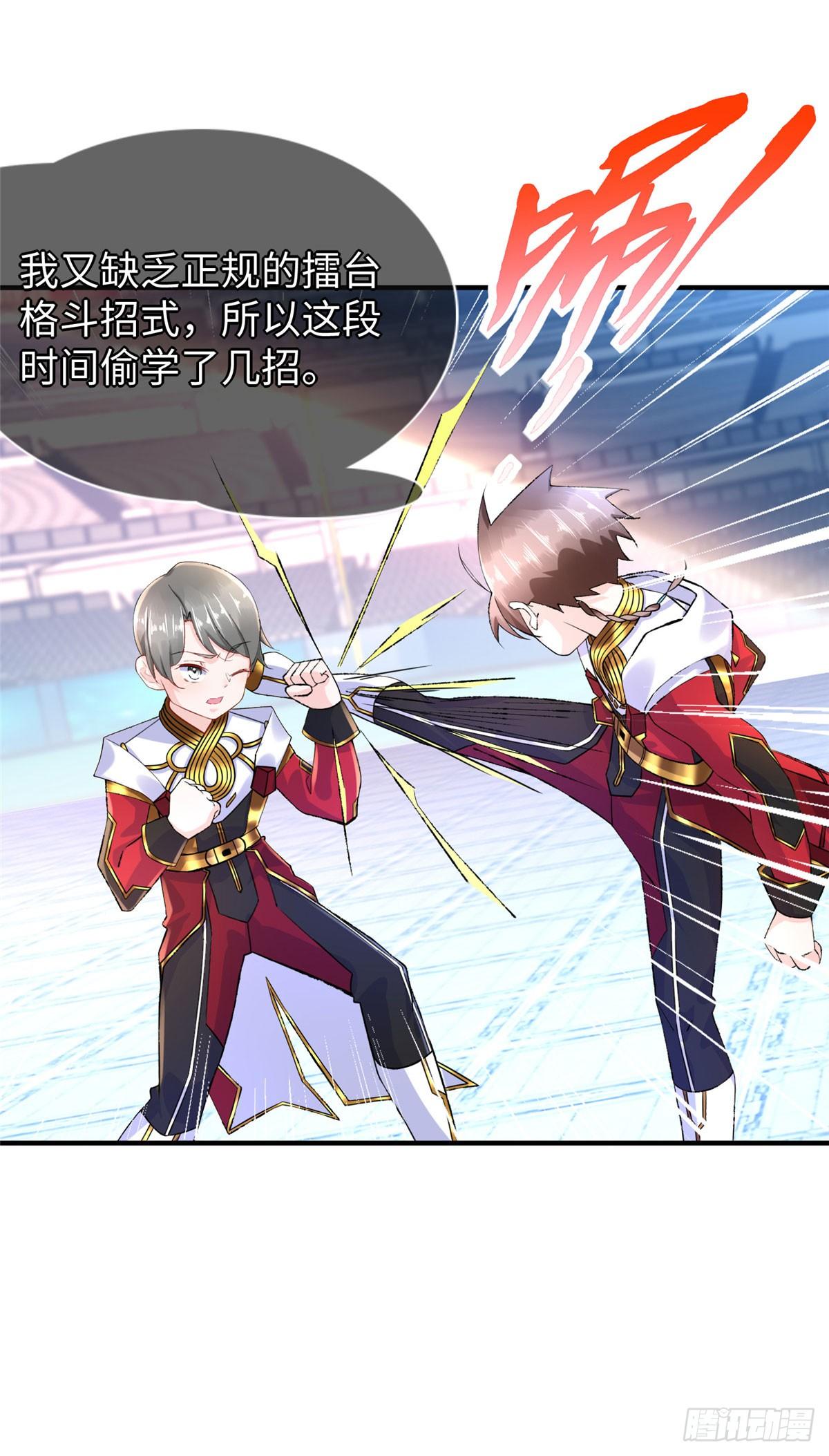 第38话：放水也是需要技术的-第40话