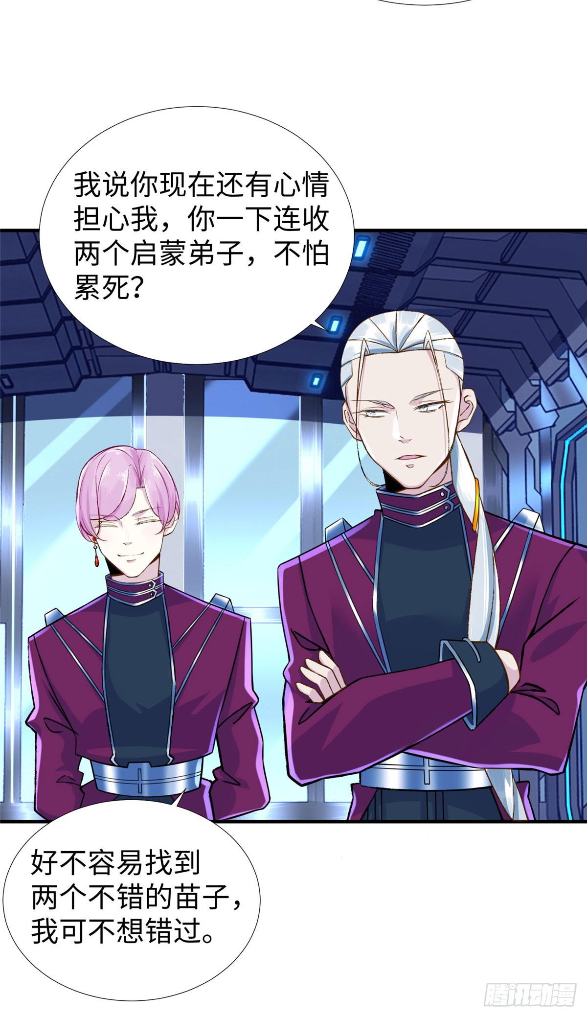 第40话：启蒙弟子-第42话