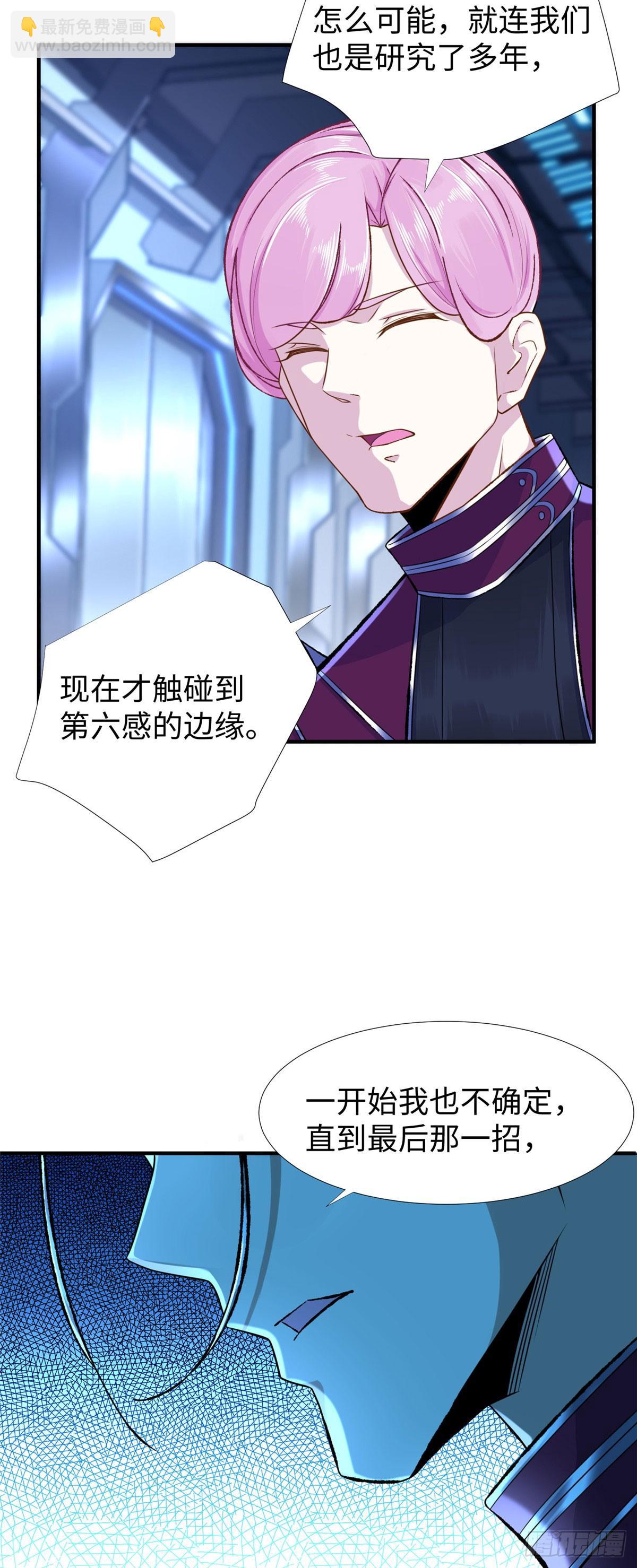 第40话：启蒙弟子-第42话