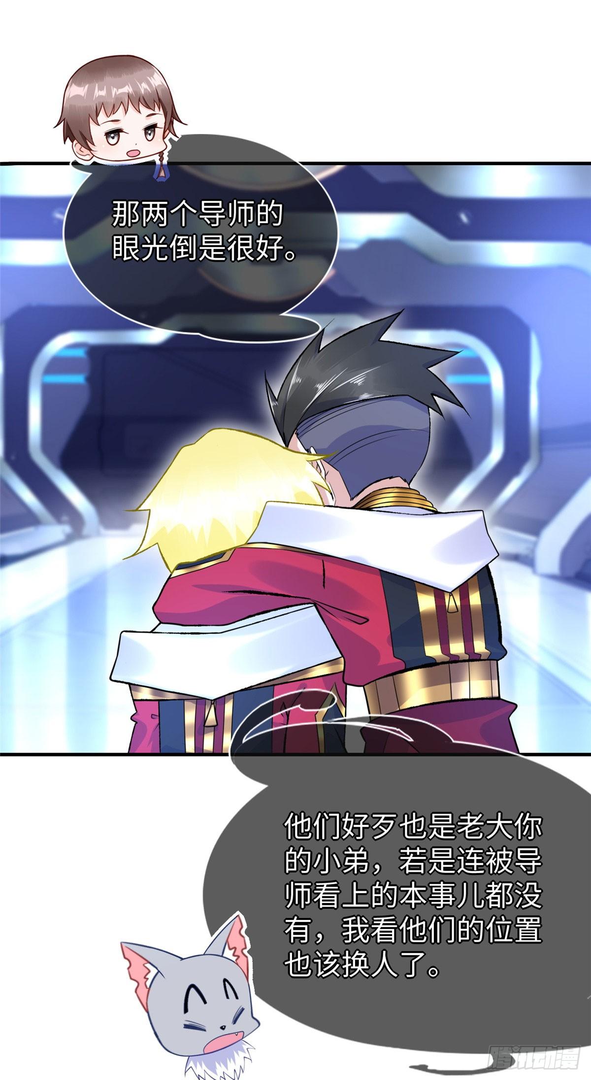 第40话：启蒙弟子-第42话