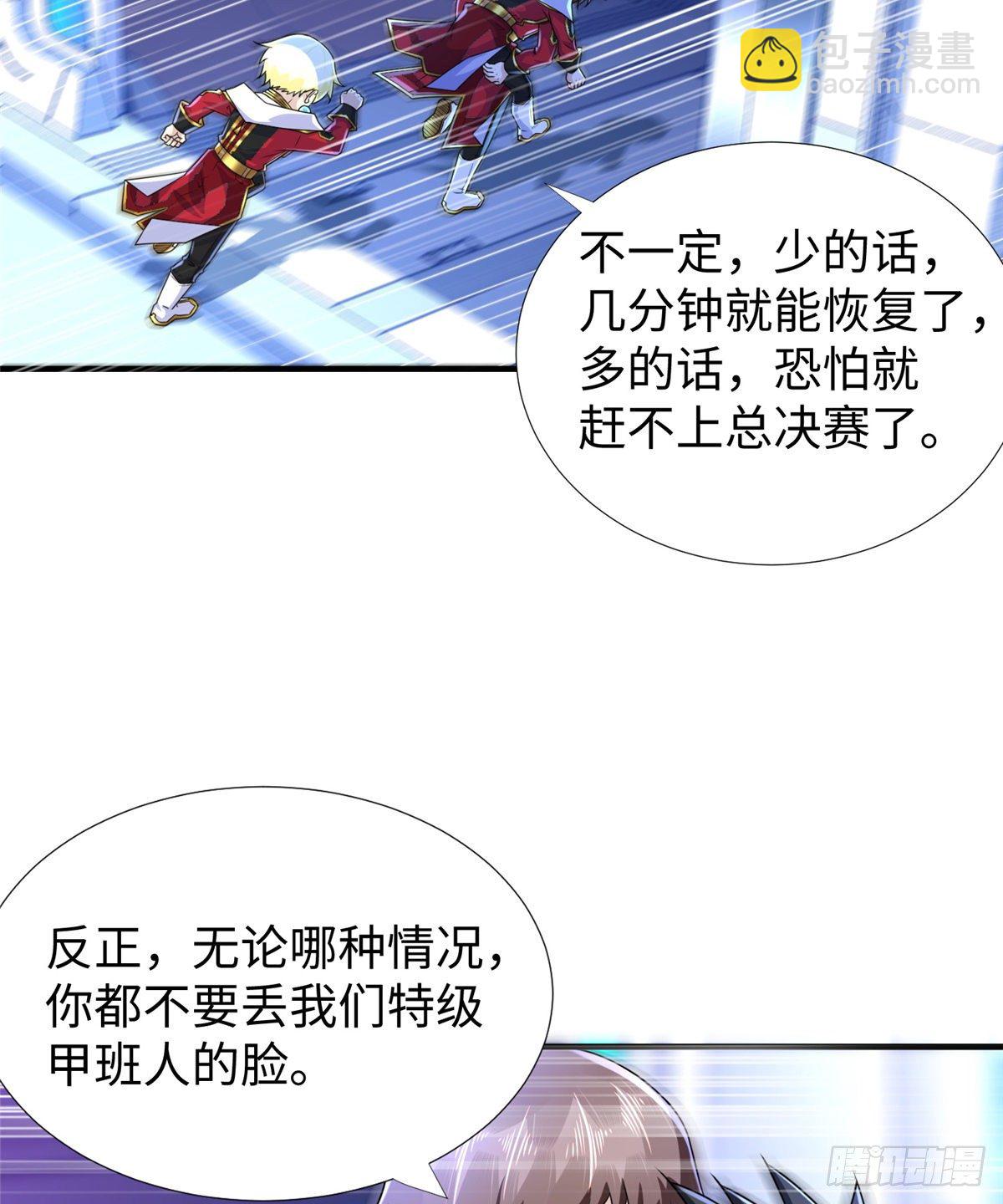 第42话： 神秘壁画(1/2)-第44话