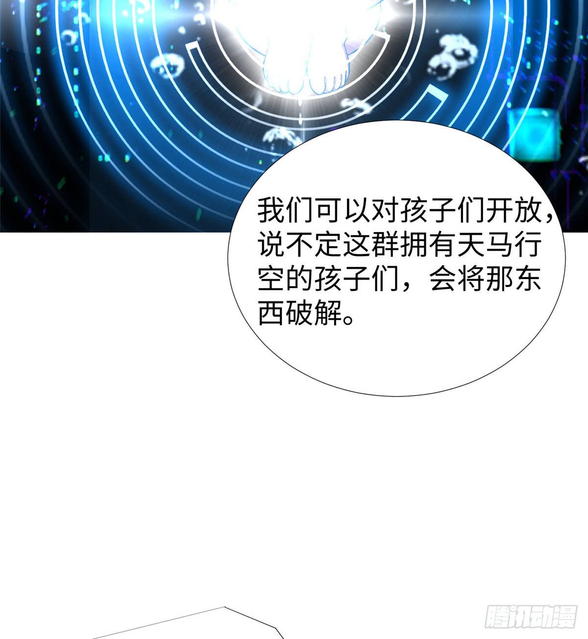 第42话： 神秘壁画(1/2)-第44话