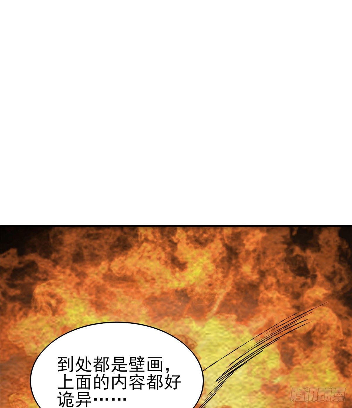 第42话： 神秘壁画(1/2)-第44话