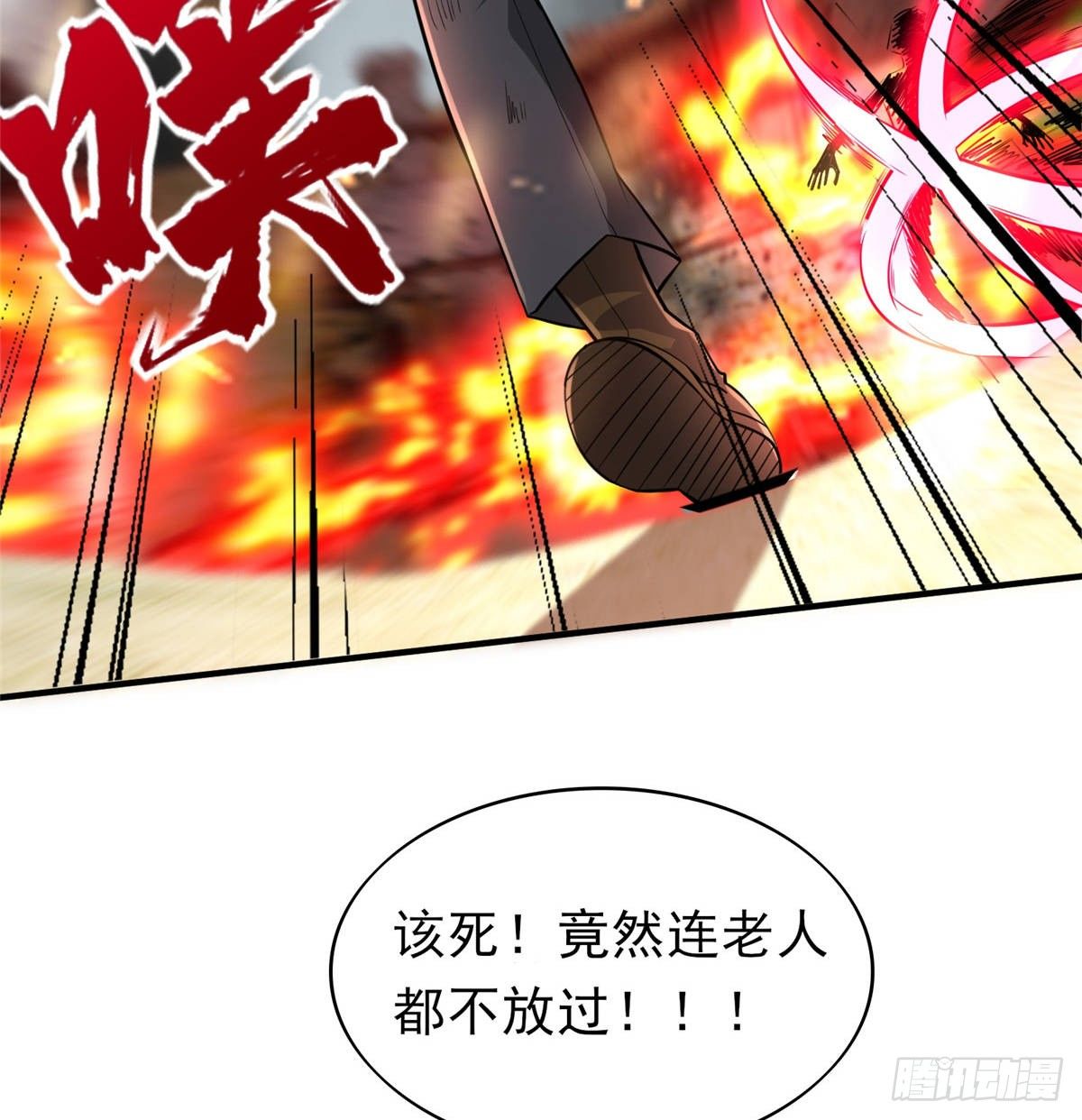 第44话：解救村民(1/2)-第46话