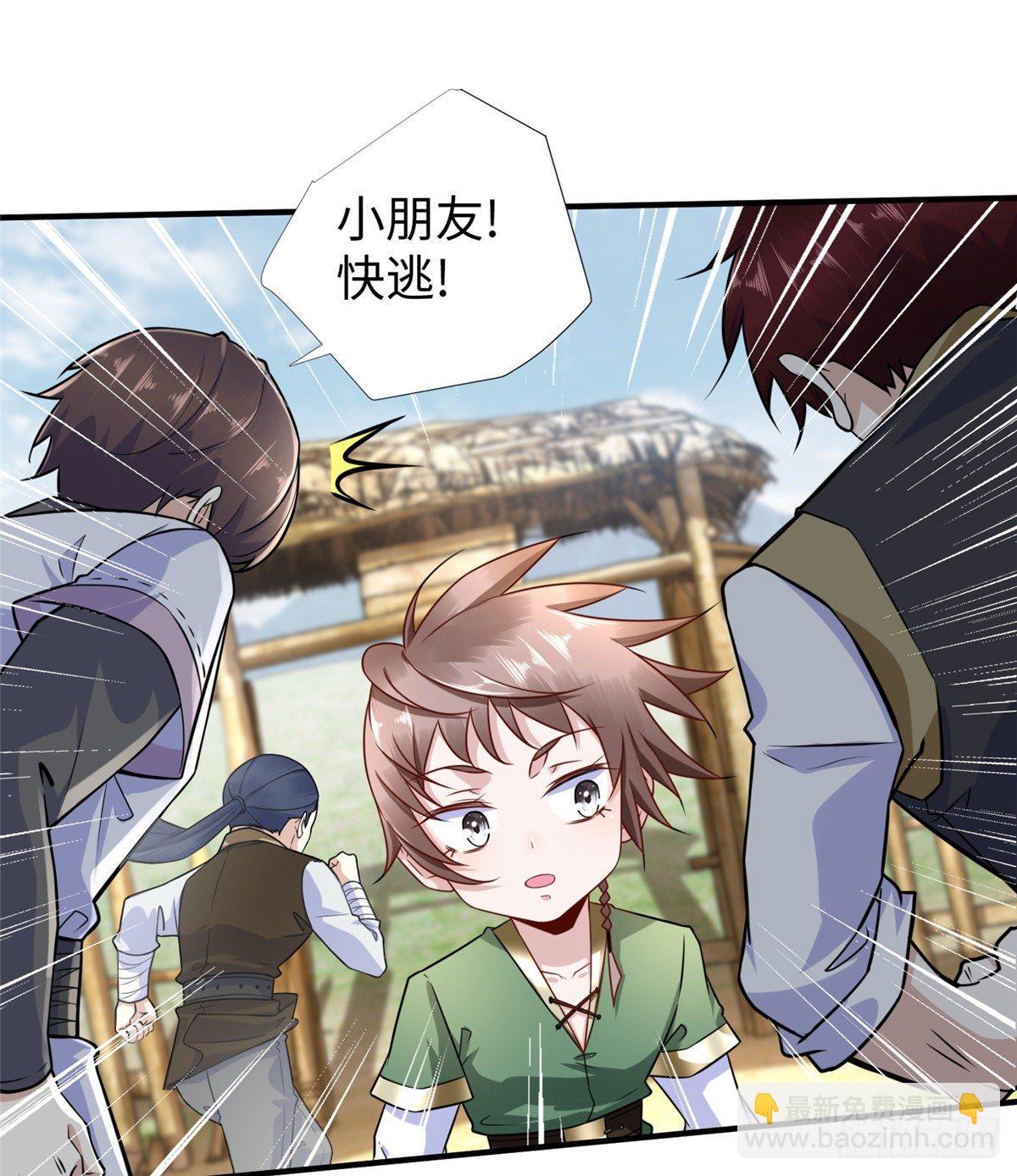 第44话：解救村民(1/2)-第46话