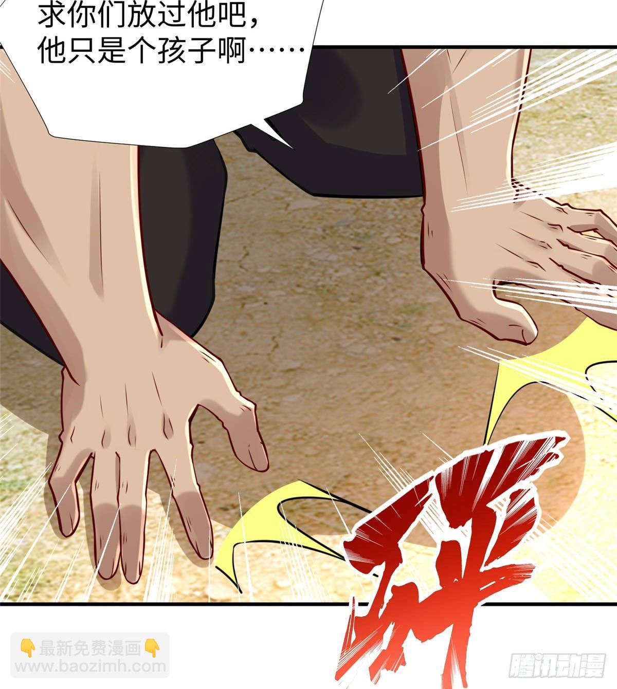 第44话：解救村民(1/2)-第46话