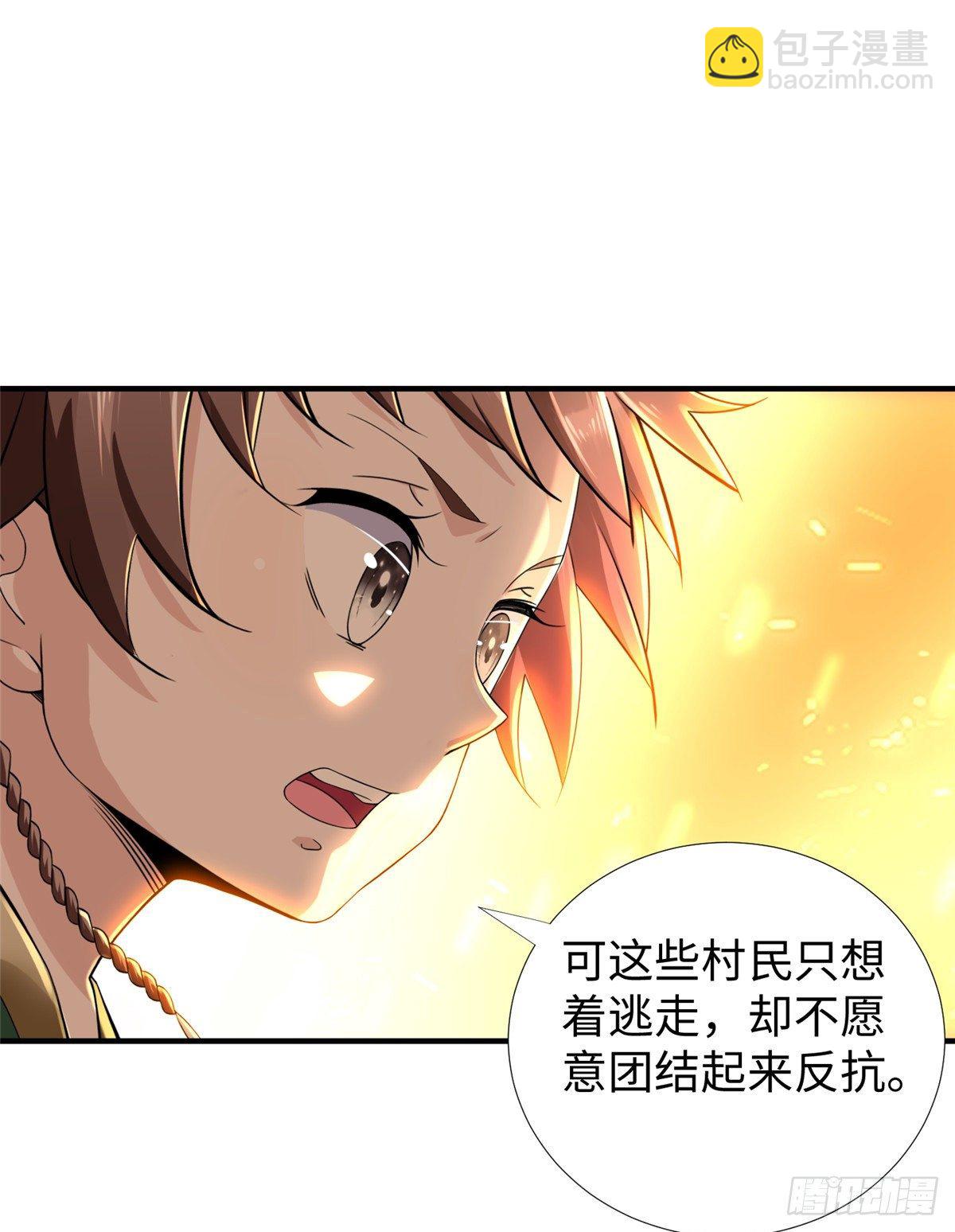 第44话：解救村民(1/2)-第46话