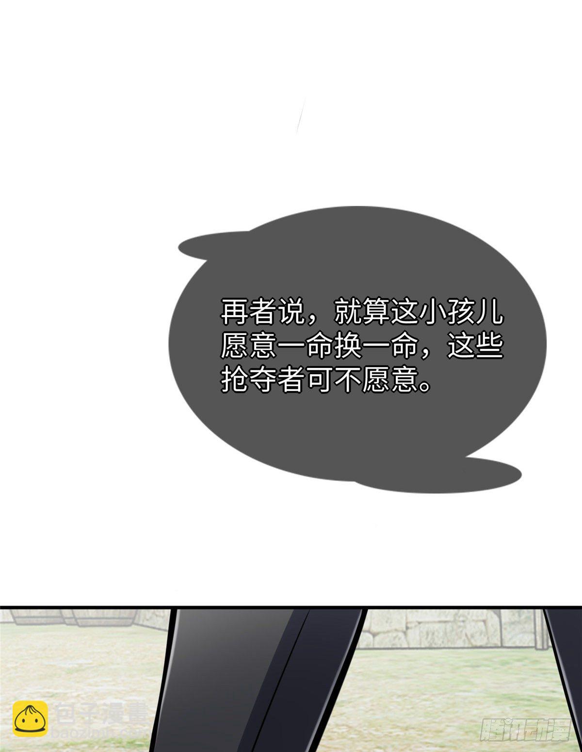 第44话：解救村民(1/2)-第46话