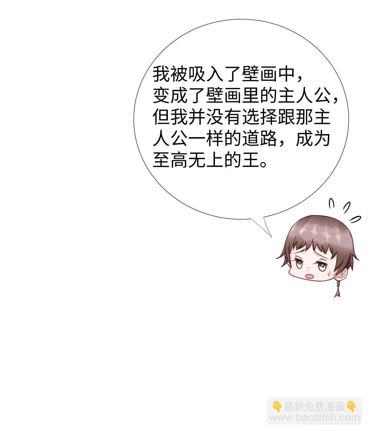 第46话： 我的道是&ldquo;霸道&rdquo;(1/2)-第48话