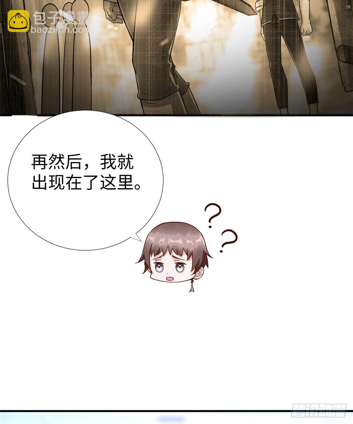 第46话： 我的道是&ldquo;霸道&rdquo;(1/2)-第48话