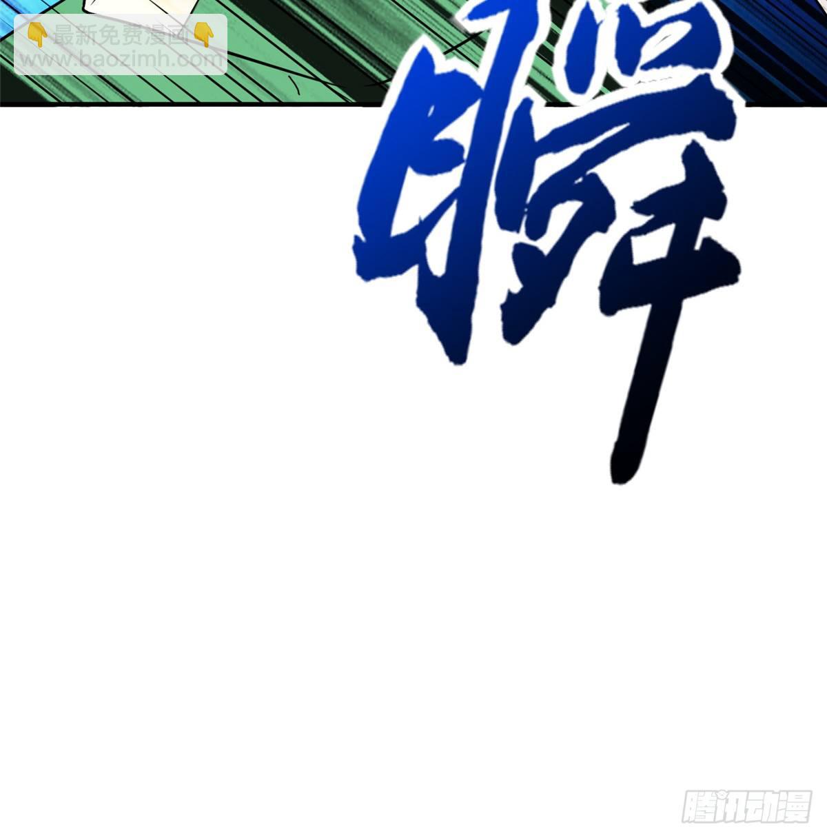 第46话： 我的道是&ldquo;霸道&rdquo;(1/2)-第48话