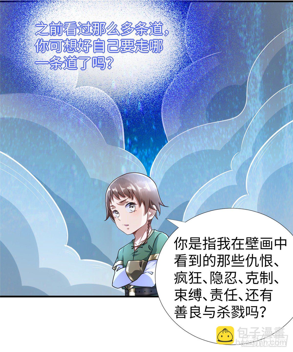 第46话： 我的道是&ldquo;霸道&rdquo;(1/2)-第48话