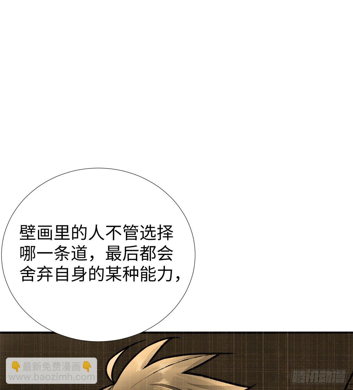 第46话： 我的道是&ldquo;霸道&rdquo;(1/2)-第48话