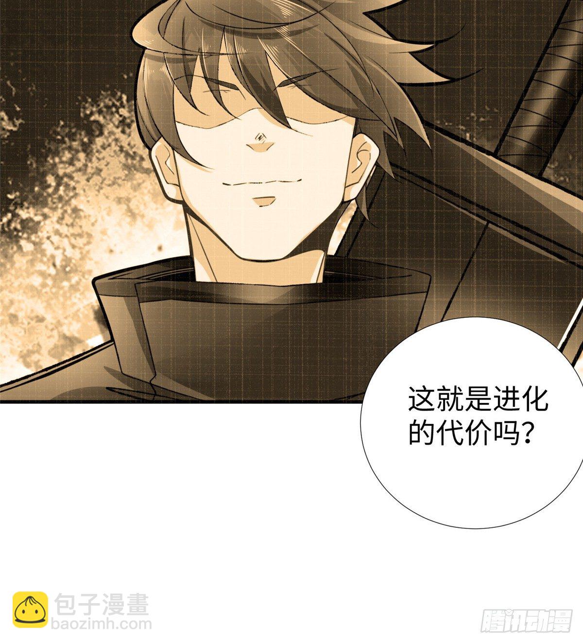 第46话： 我的道是&ldquo;霸道&rdquo;(1/2)-第48话