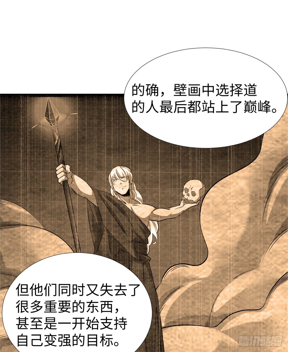 第46话： 我的道是&ldquo;霸道&rdquo;(1/2)-第48话