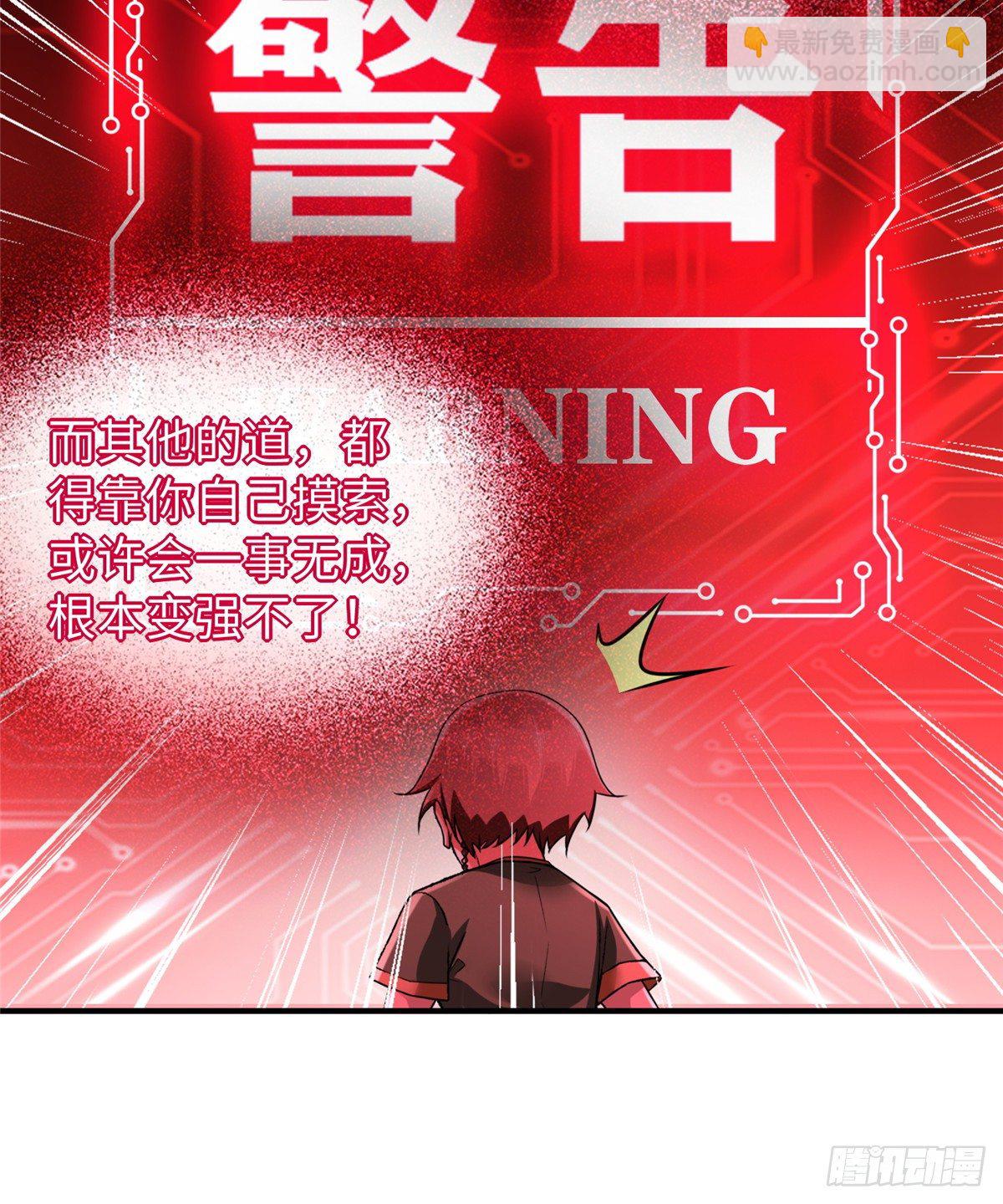 第46话： 我的道是&ldquo;霸道&rdquo;(1/2)-第48话