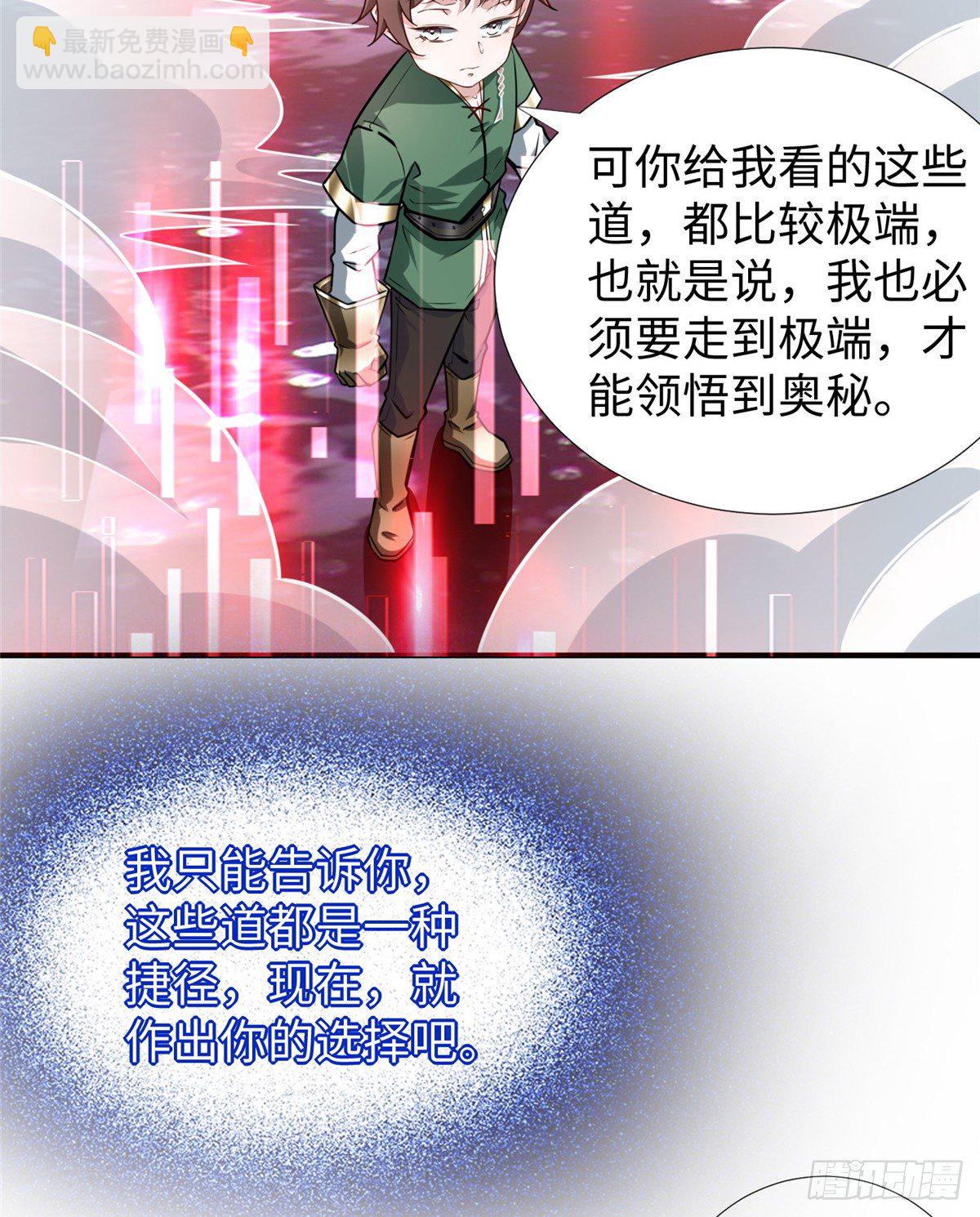 第46话： 我的道是&ldquo;霸道&rdquo;(1/2)-第48话