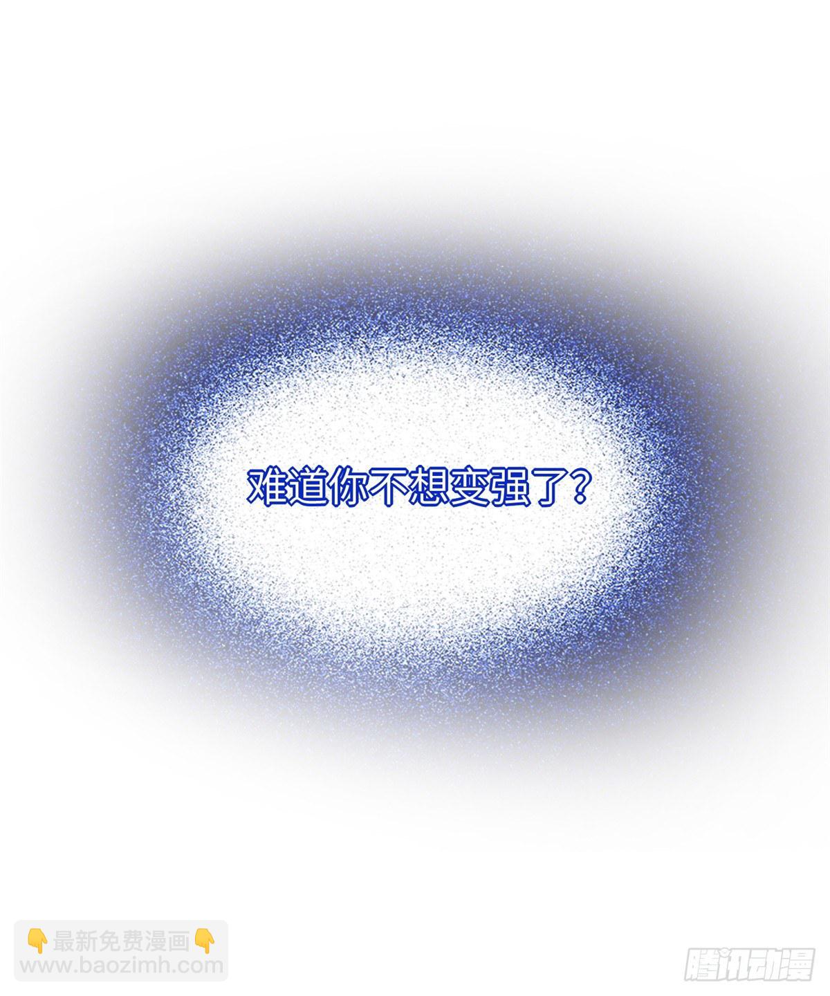 第46话： 我的道是&ldquo;霸道&rdquo;(1/2)-第48话