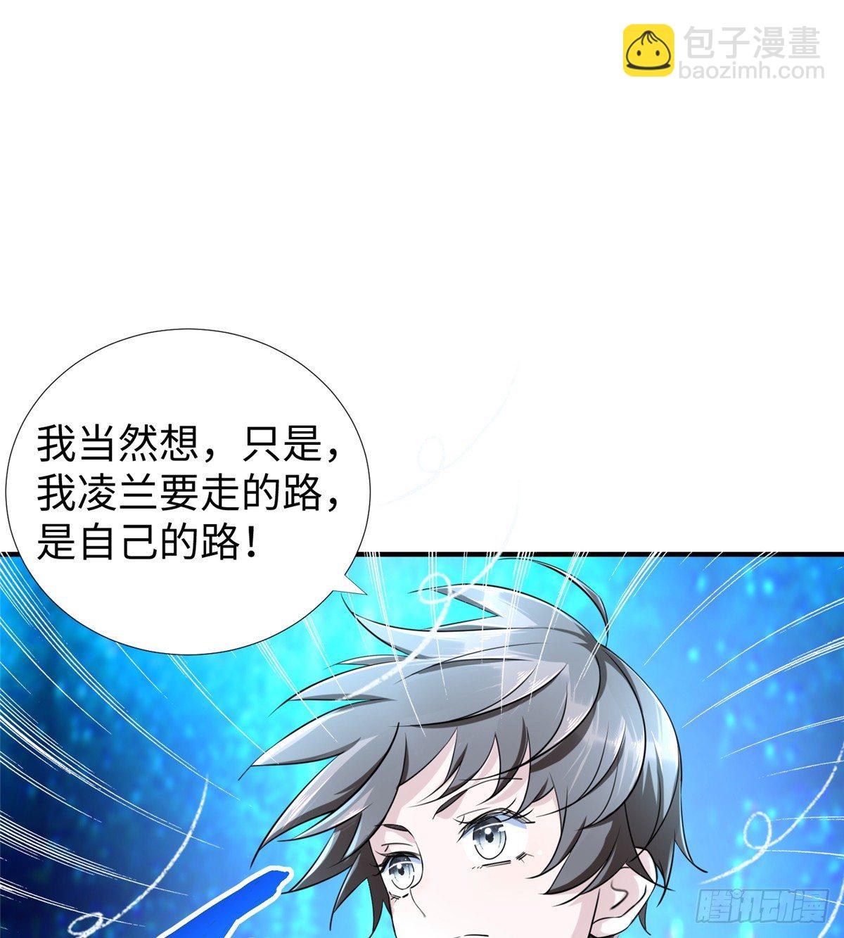 第46话： 我的道是&ldquo;霸道&rdquo;(1/2)-第48话