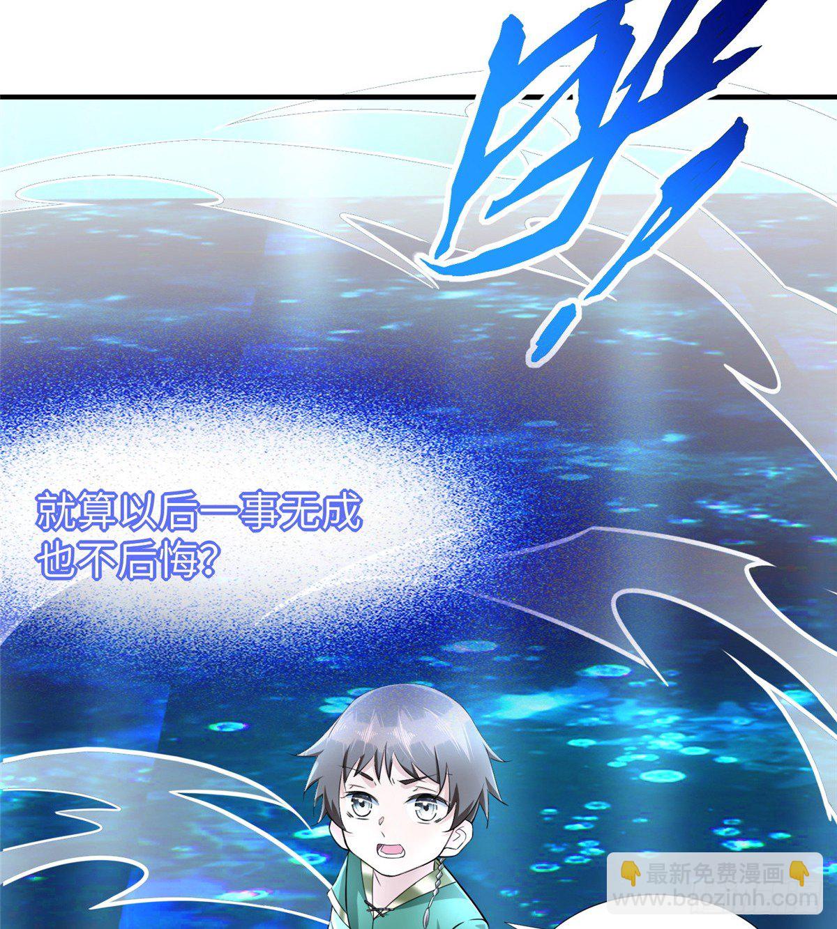 第46话： 我的道是&ldquo;霸道&rdquo;(1/2)-第48话