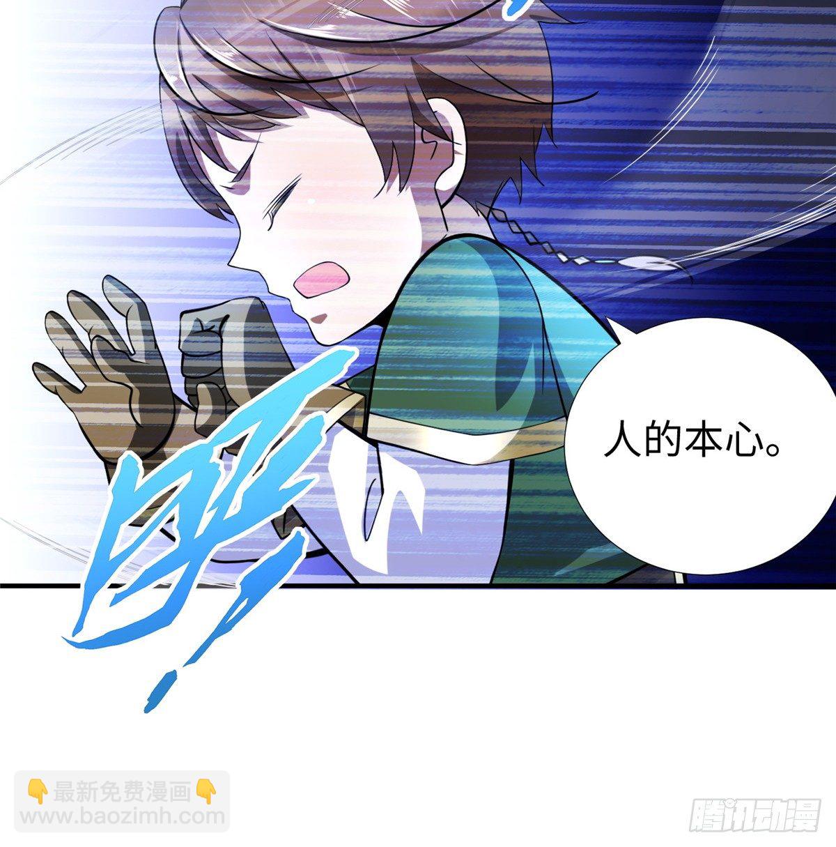 第46话： 我的道是&ldquo;霸道&rdquo;(1/2)-第48话