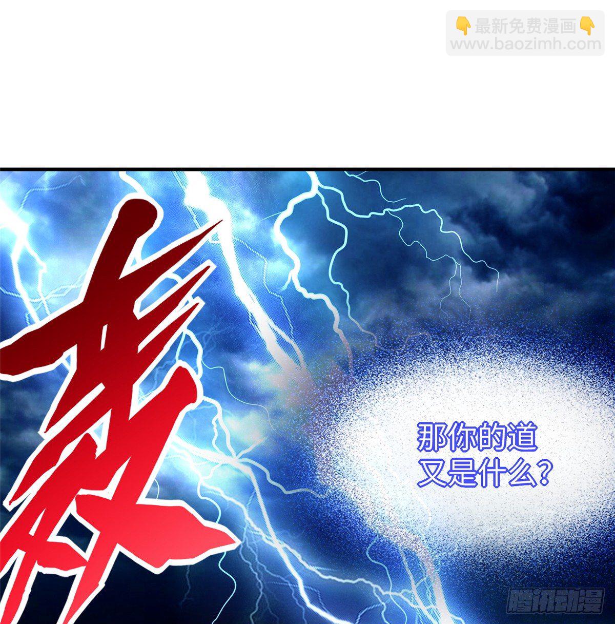 第46话： 我的道是&ldquo;霸道&rdquo;(1/2)-第48话