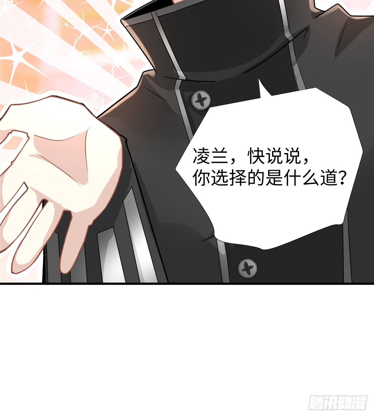 第46话： 我的道是&ldquo;霸道&rdquo;(1/2)-第48话