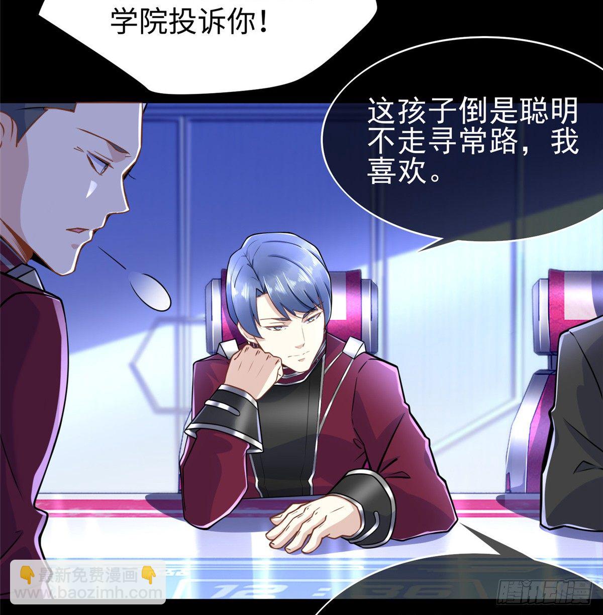 第48话：传承任务(1/2)-第50话