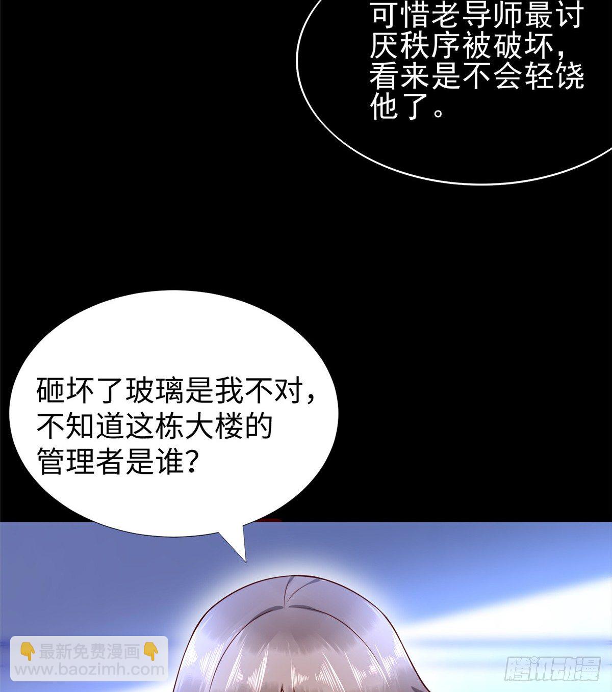 第48话：传承任务(1/2)-第50话