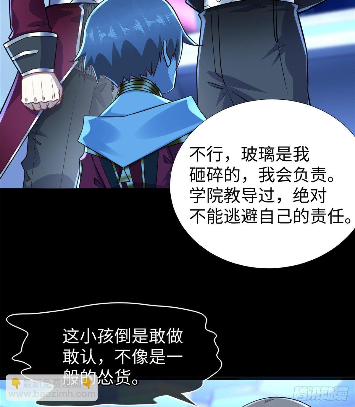 第48话：传承任务(1/2)-第50话