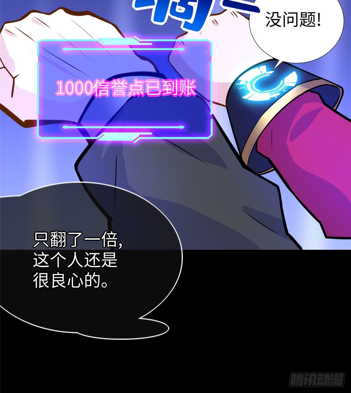 第48话：传承任务(1/2)-第50话