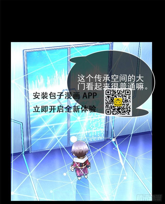 第48话：传承任务(1/2)-第50话