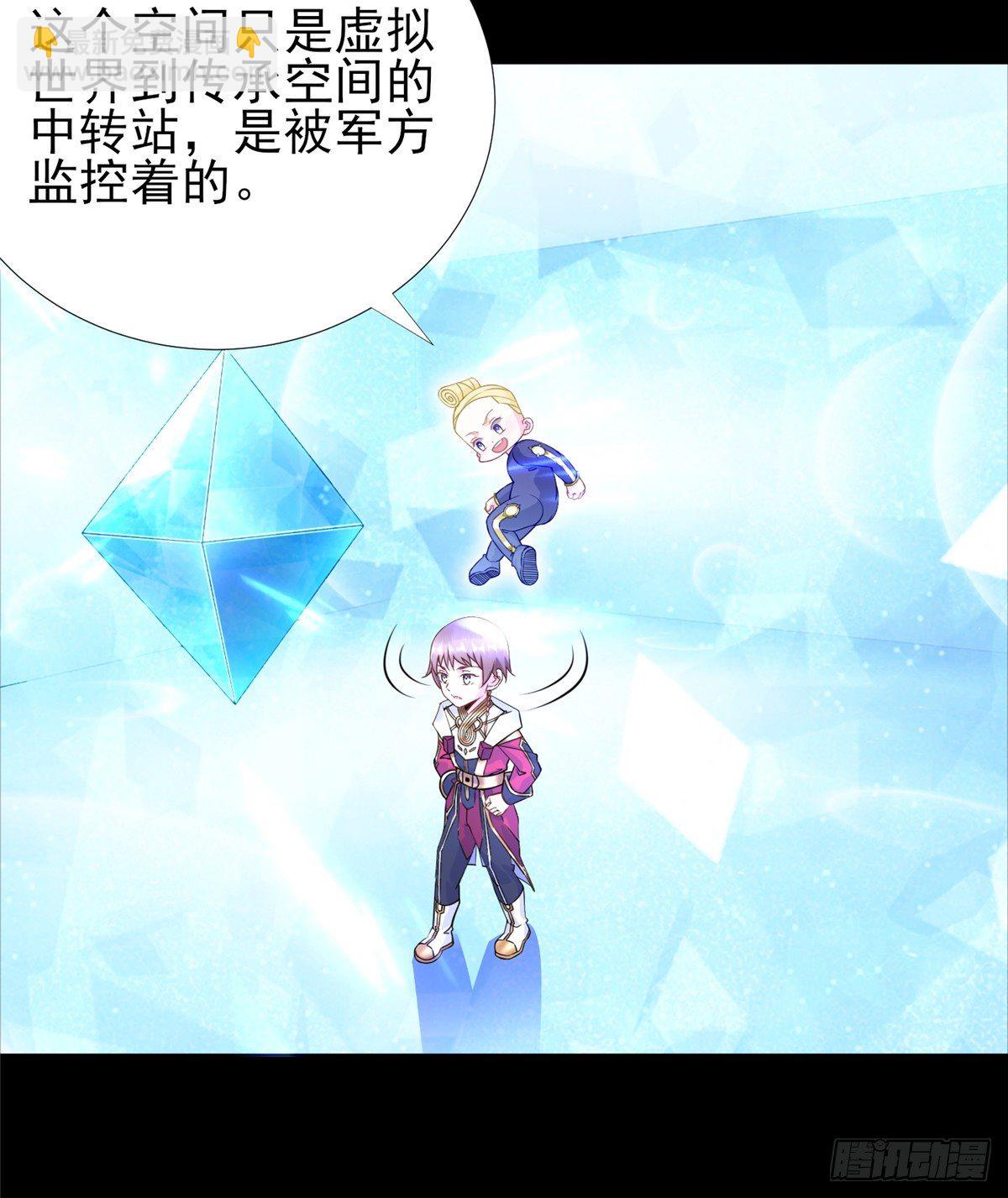 第48话：传承任务(1/2)-第50话