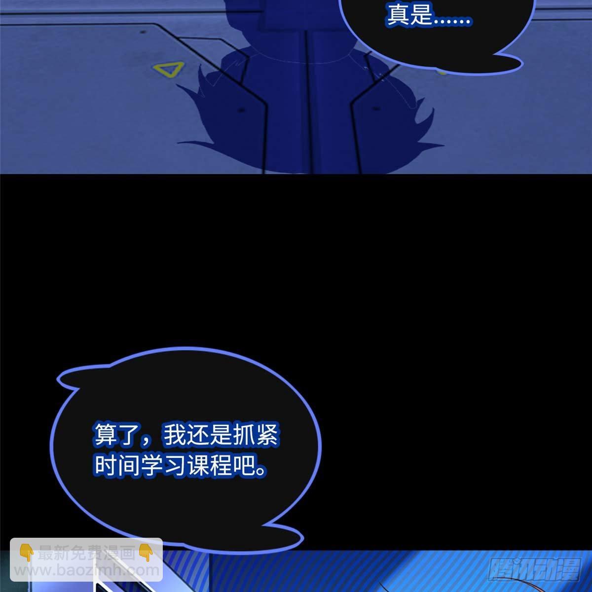 第5话：一号导师！(1/2)-第6话