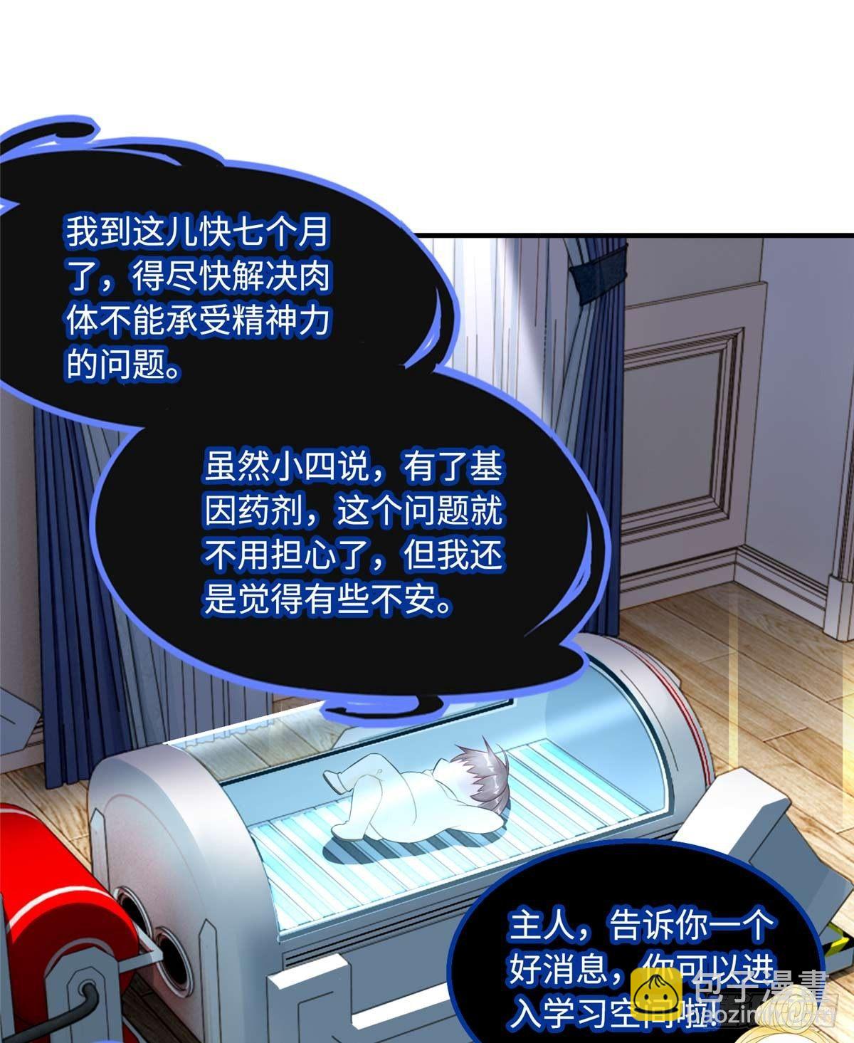 第5话：一号导师！(1/2)-第6话