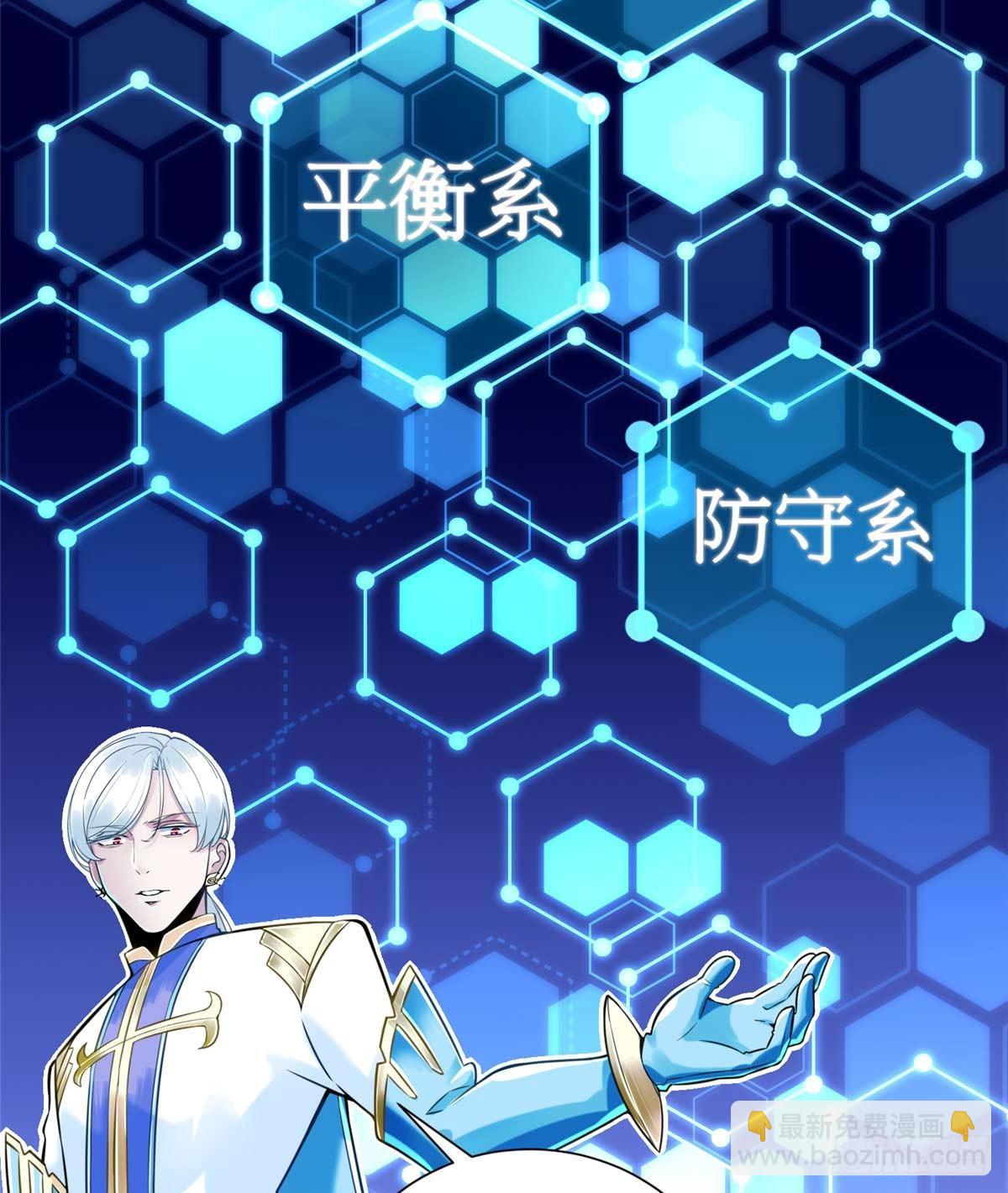 第5话：一号导师！(1/2)-第6话