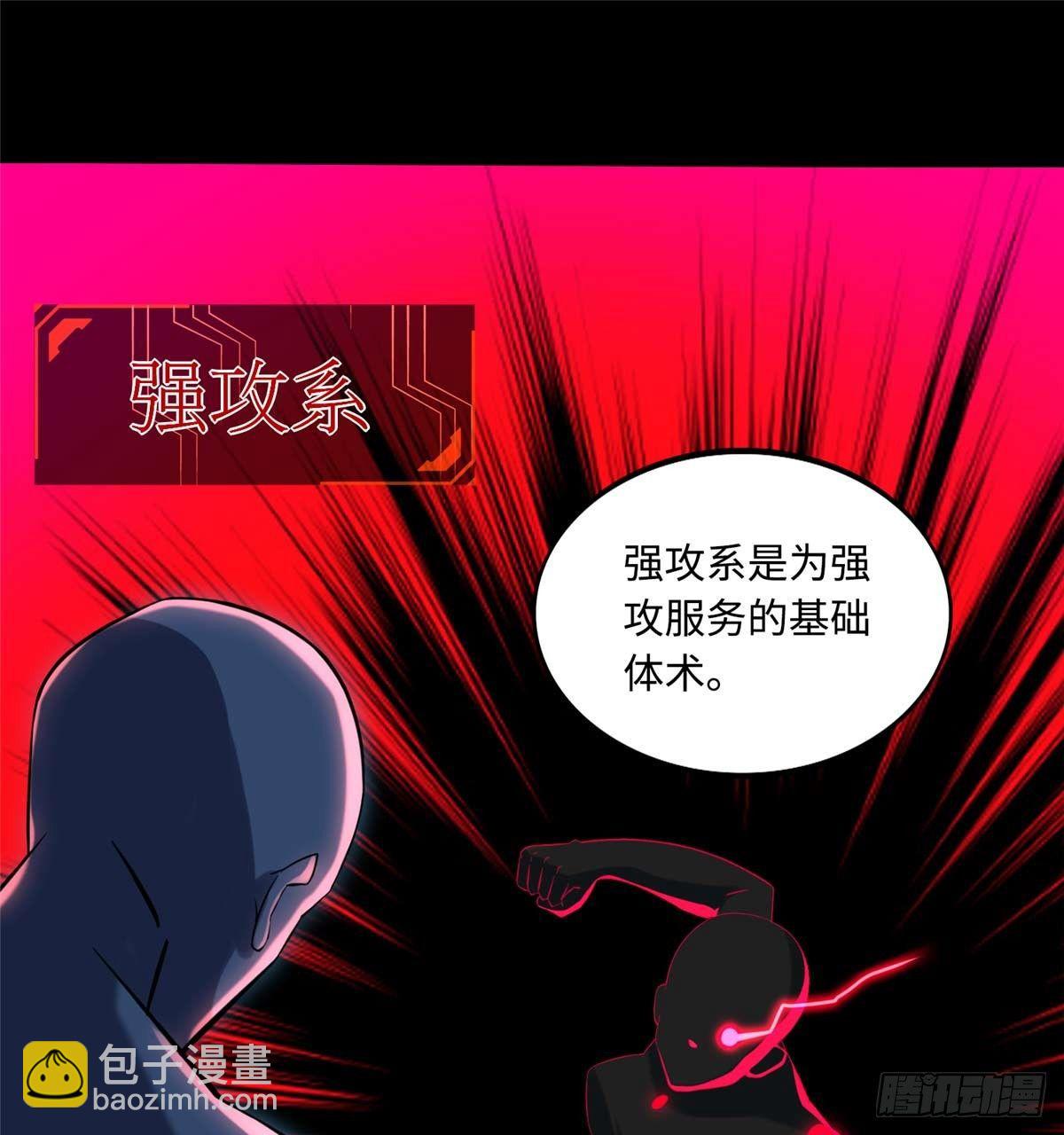 第5话：一号导师！(1/2)-第6话