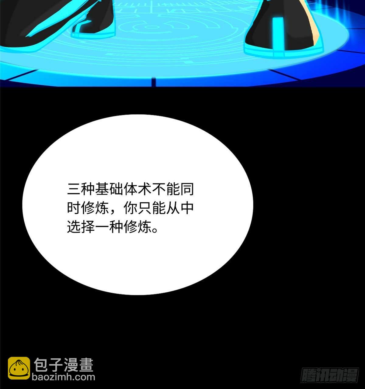 第5话：一号导师！(1/2)-第6话