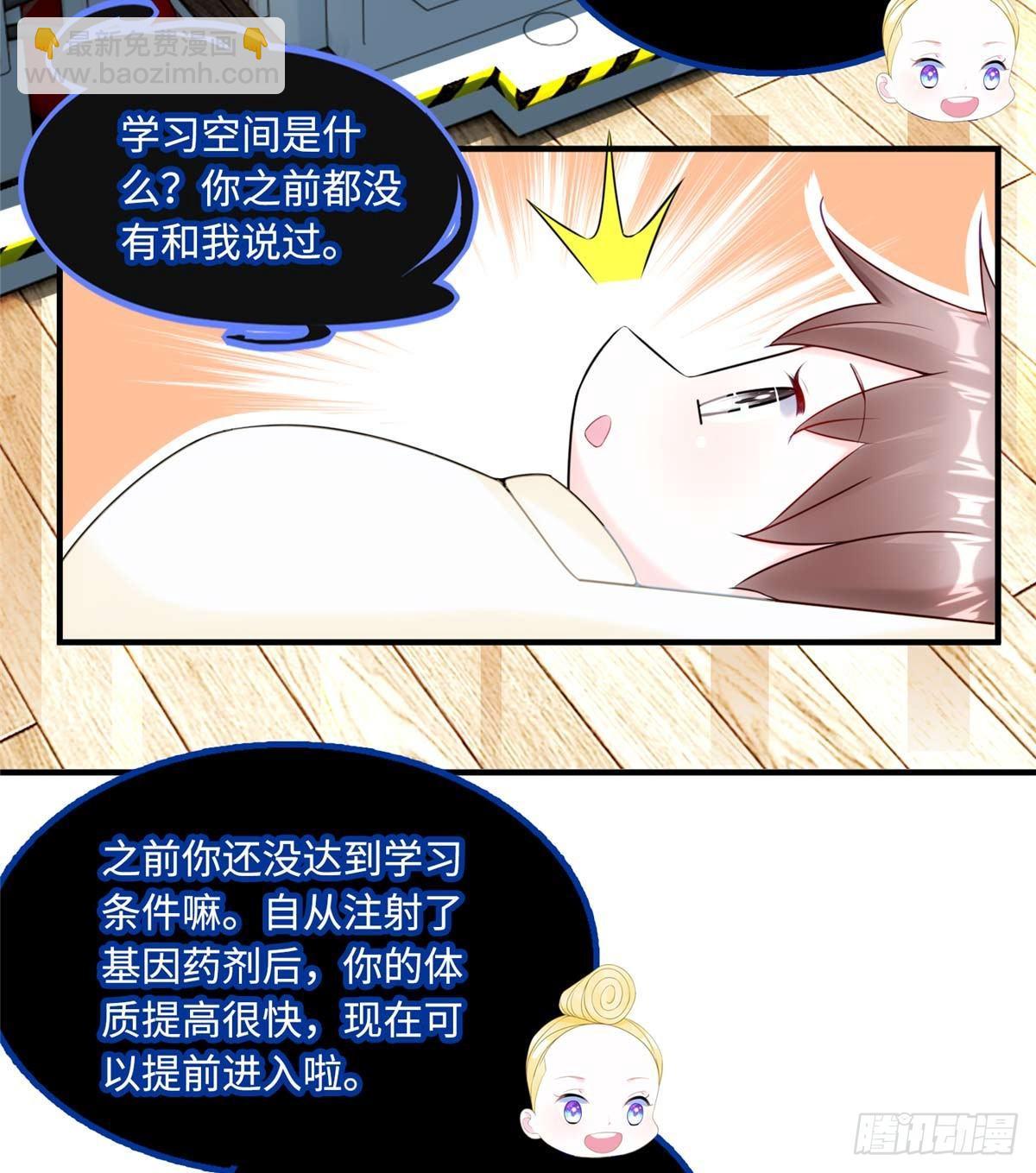 第5话：一号导师！(1/2)-第6话