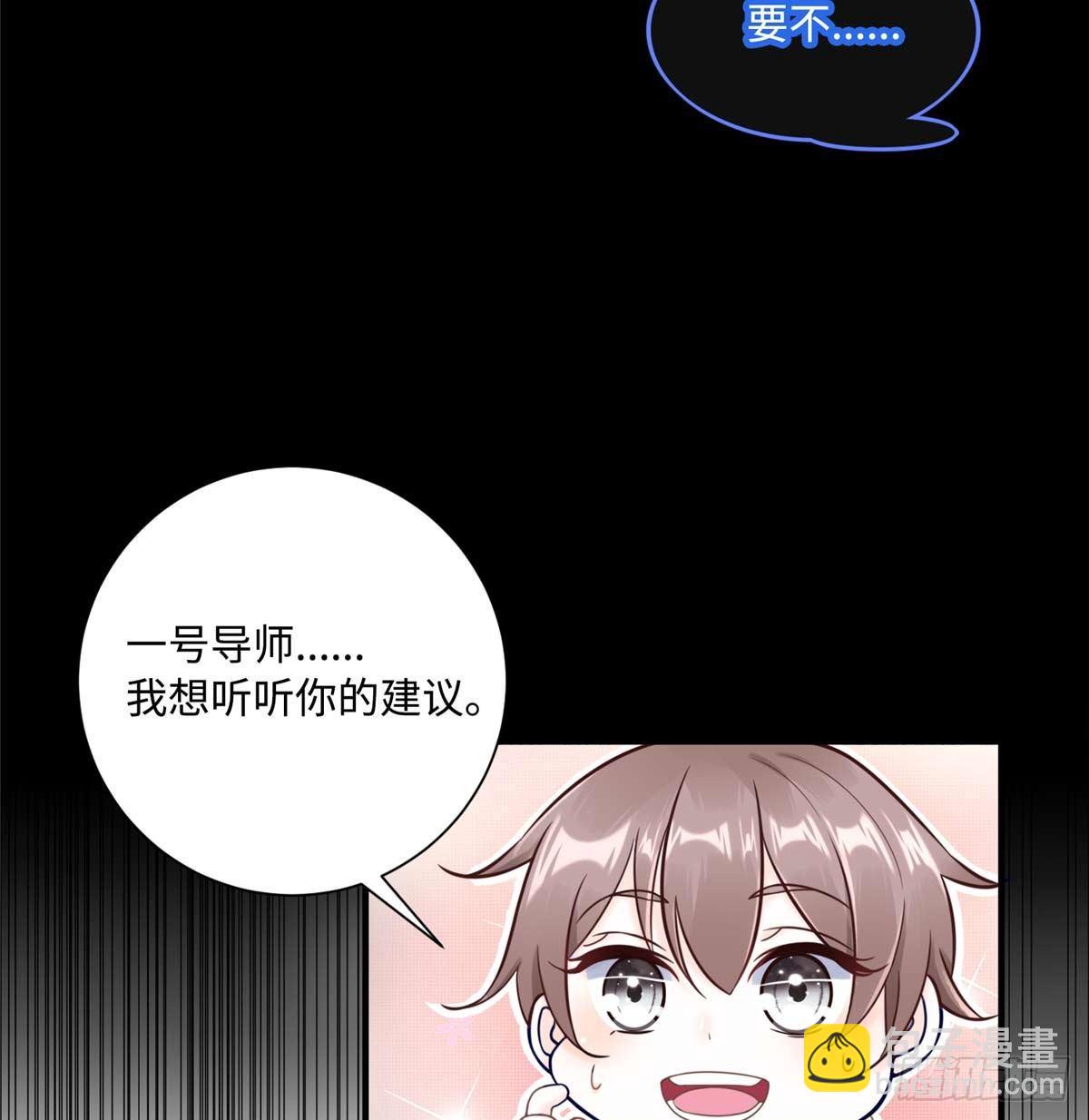 第5话：一号导师！(1/2)-第6话