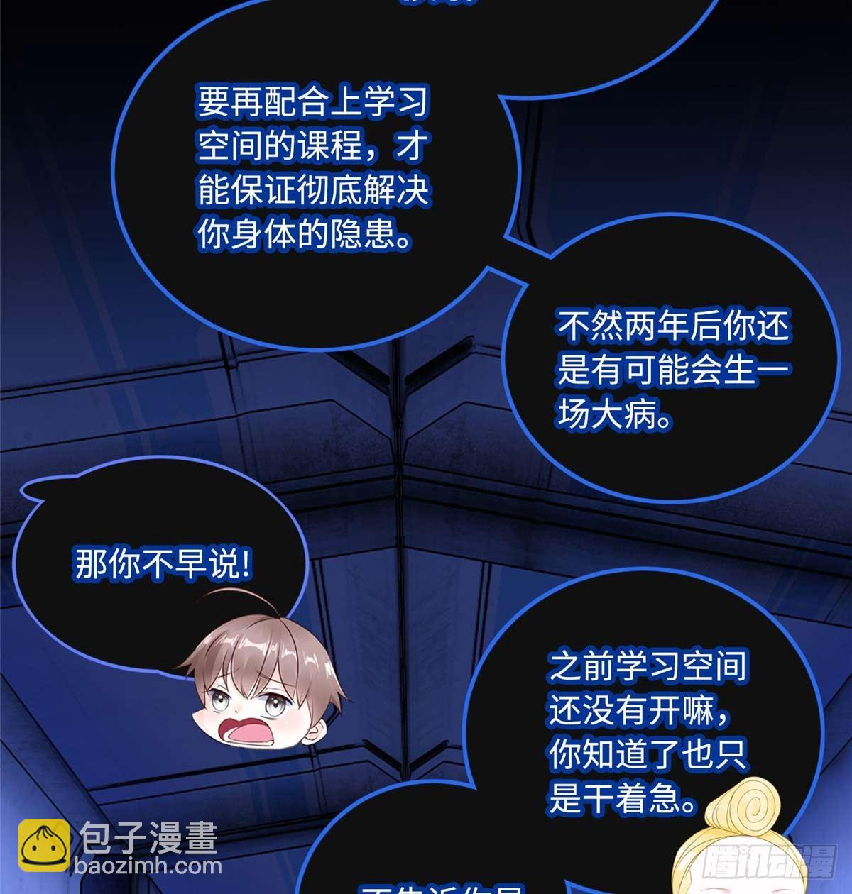 第5话：一号导师！(1/2)-第6话