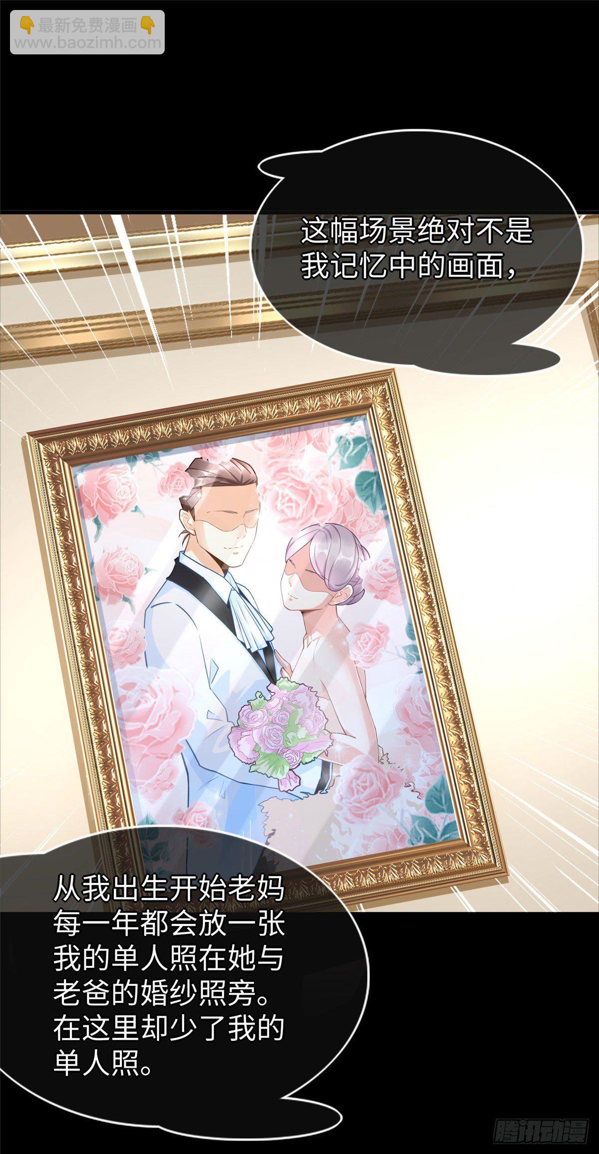 第50话：父亲凌霄-第52话