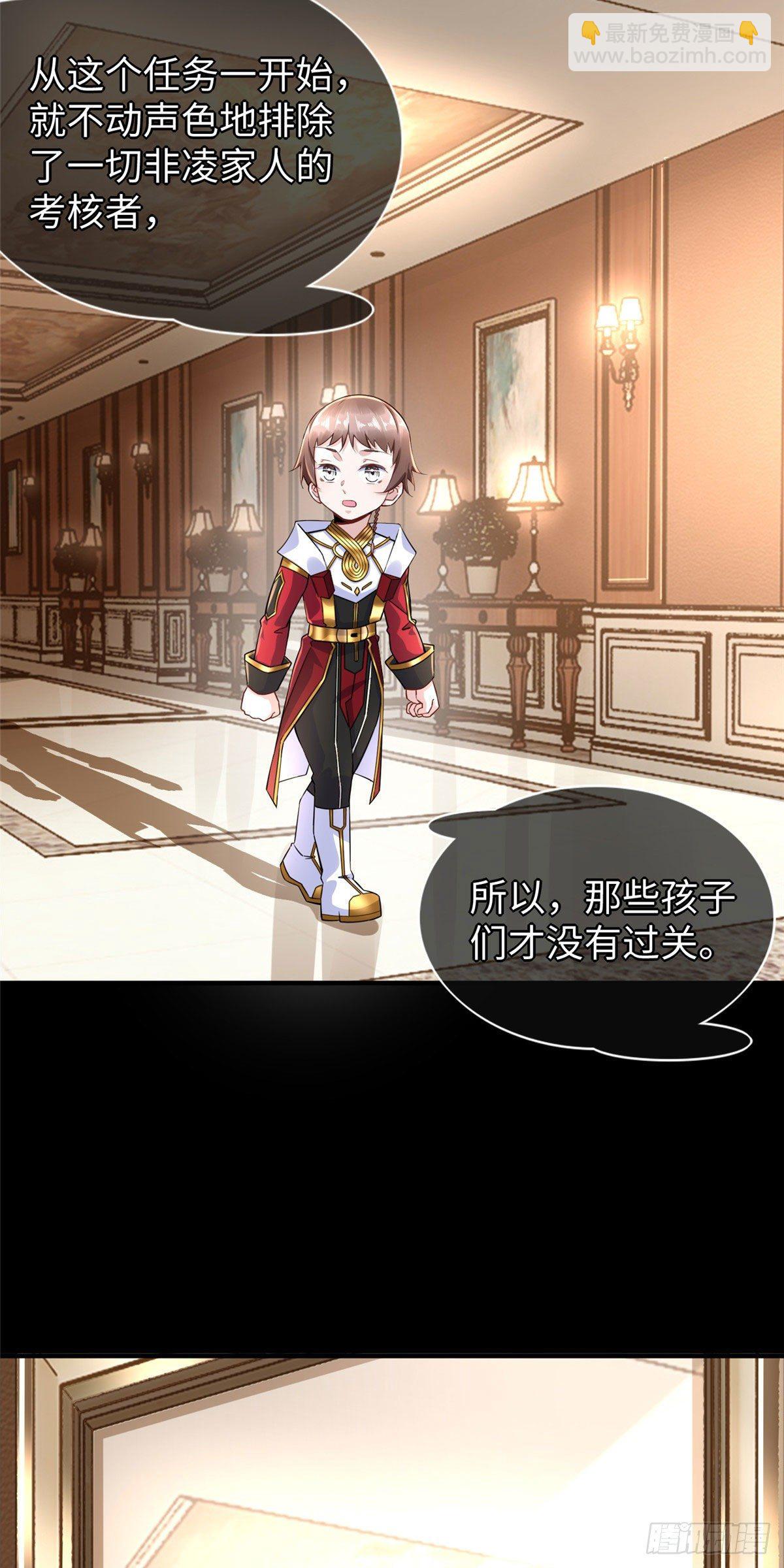 第50话：父亲凌霄-第52话