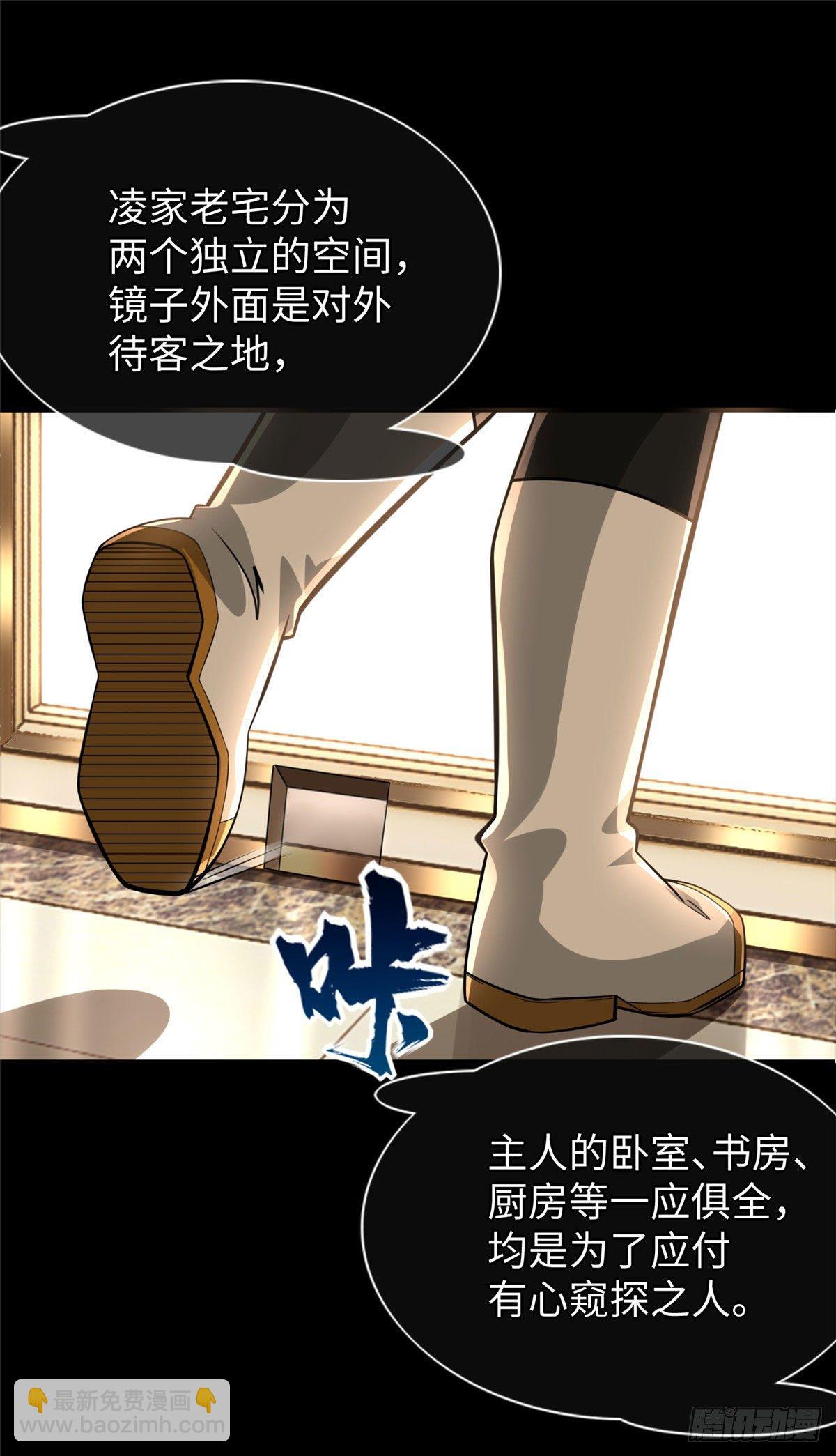 第50话：父亲凌霄-第52话