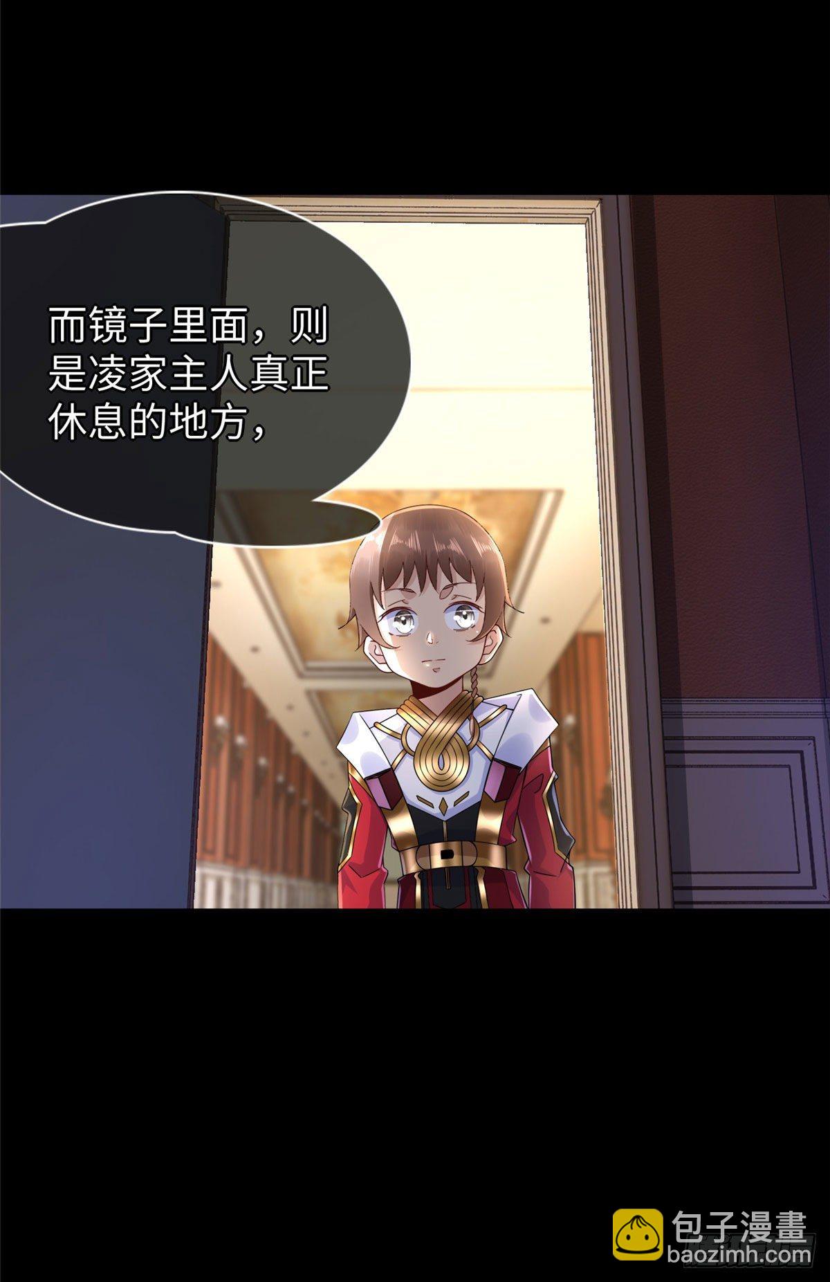 第50话：父亲凌霄-第52话