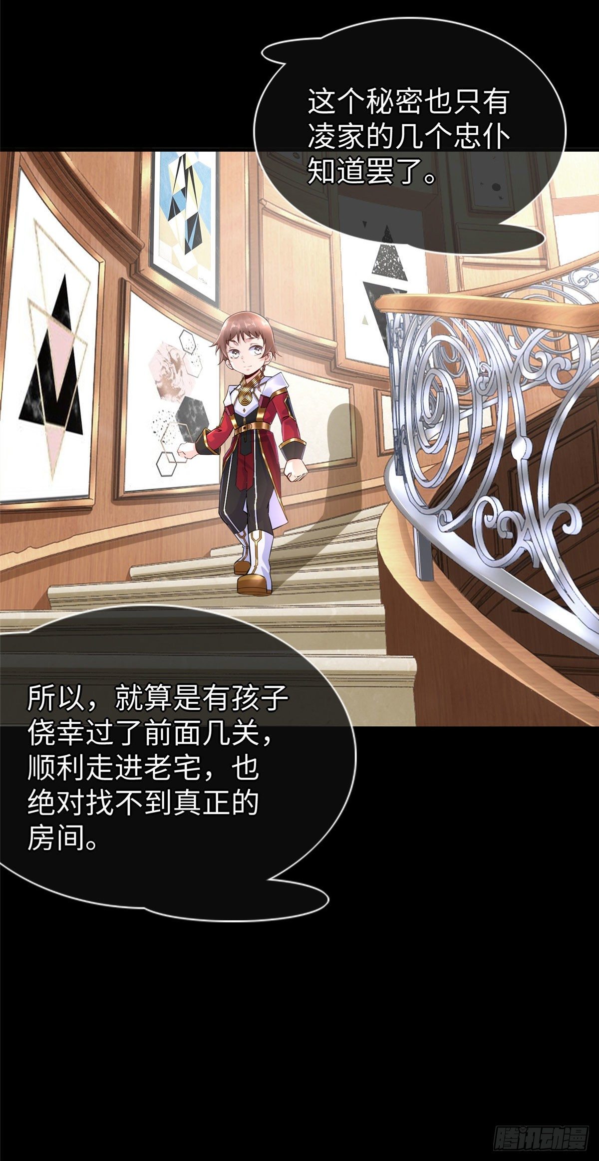 第50话：父亲凌霄-第52话